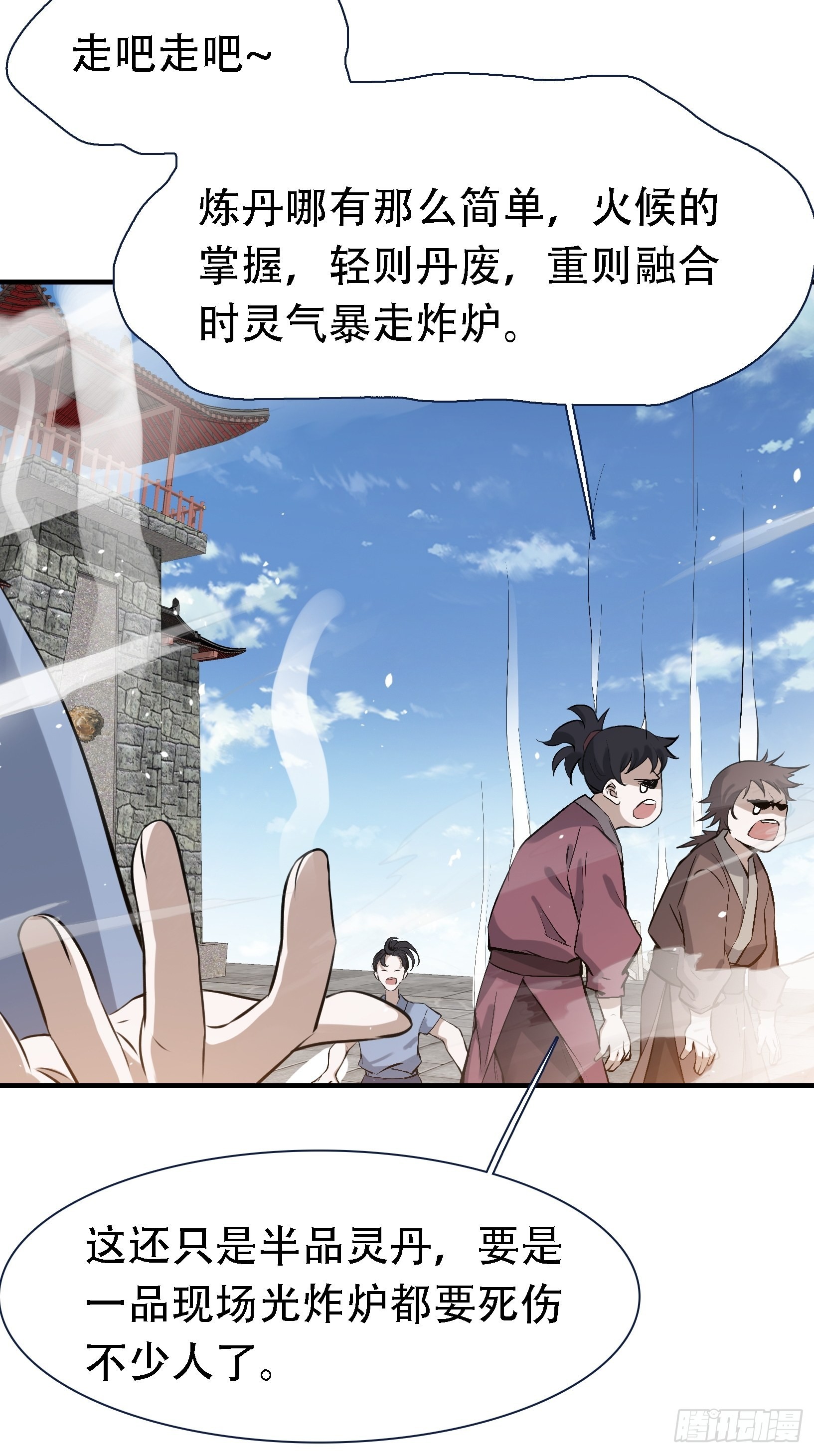 第十六话：庞齐的刁难29