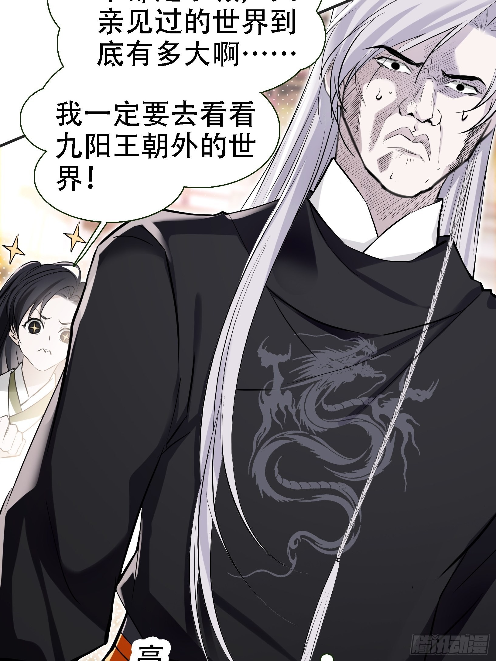第八话 主角的被动技能11