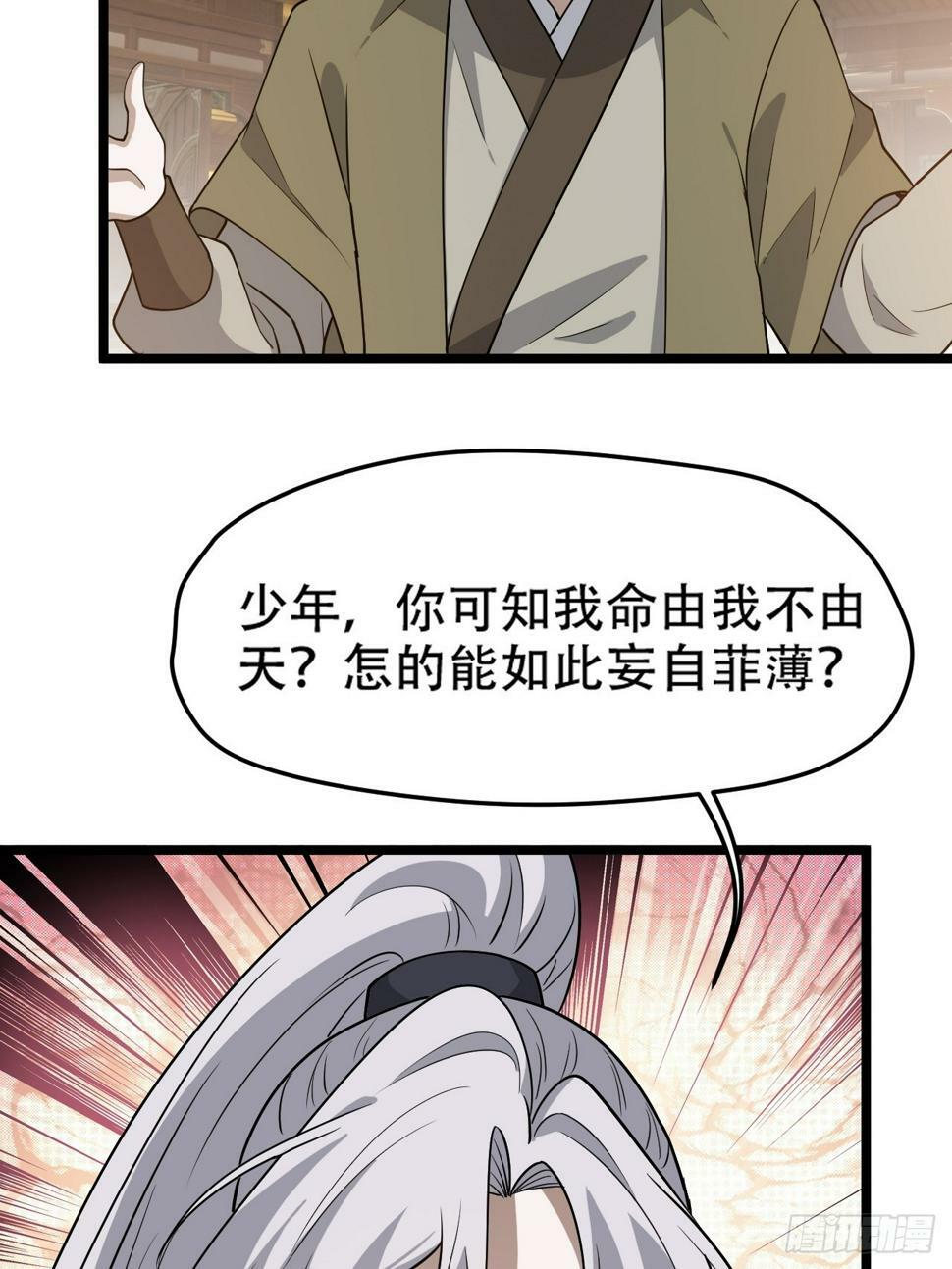 第七十九话：老南王诈尸9