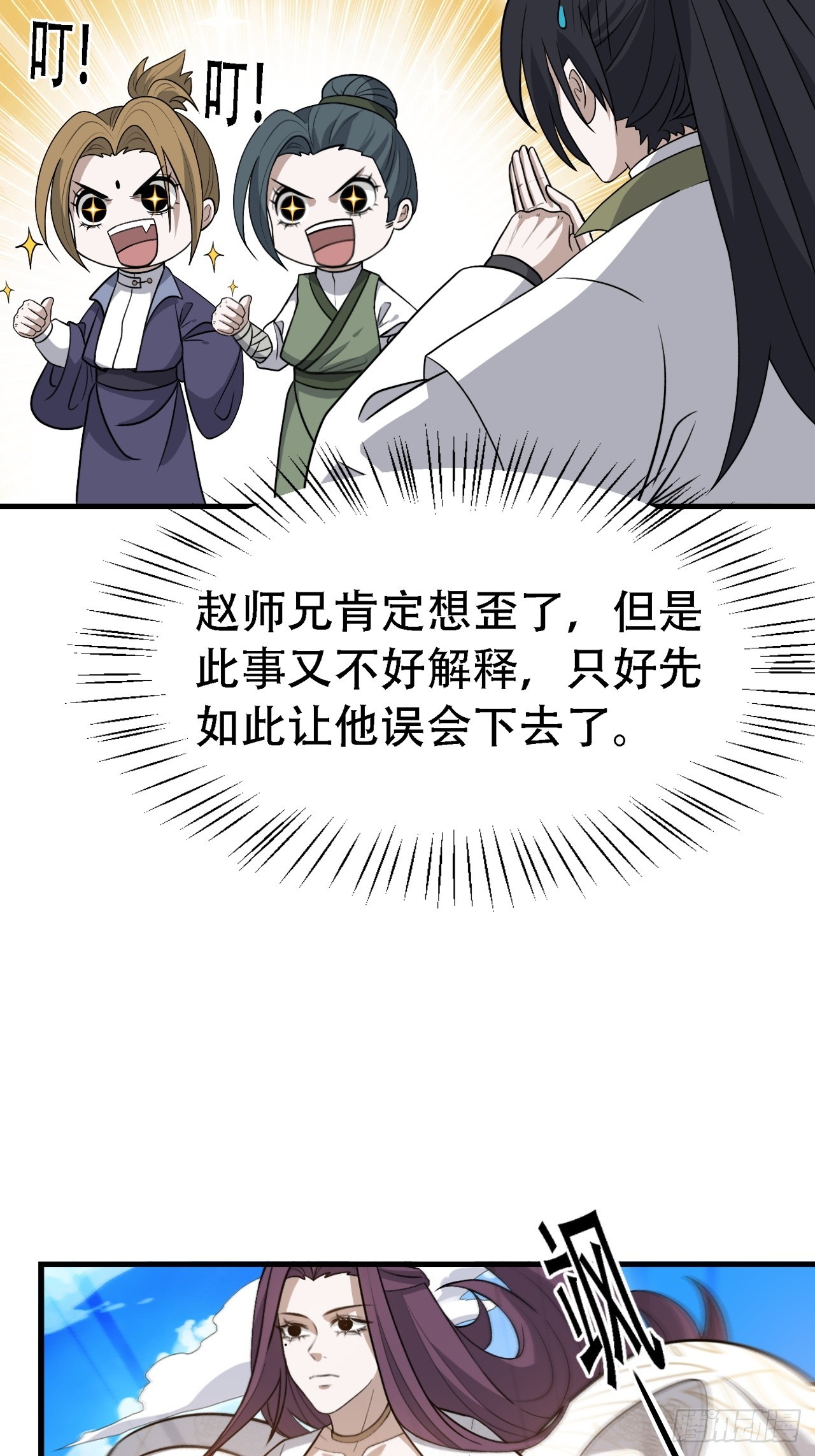 第四十四话：秦梓成绑匪了15