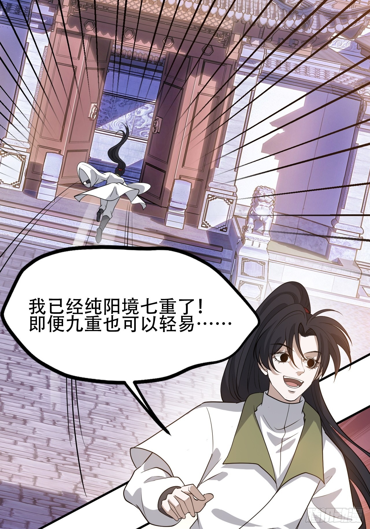第四十三话：九阳王朝的实力28