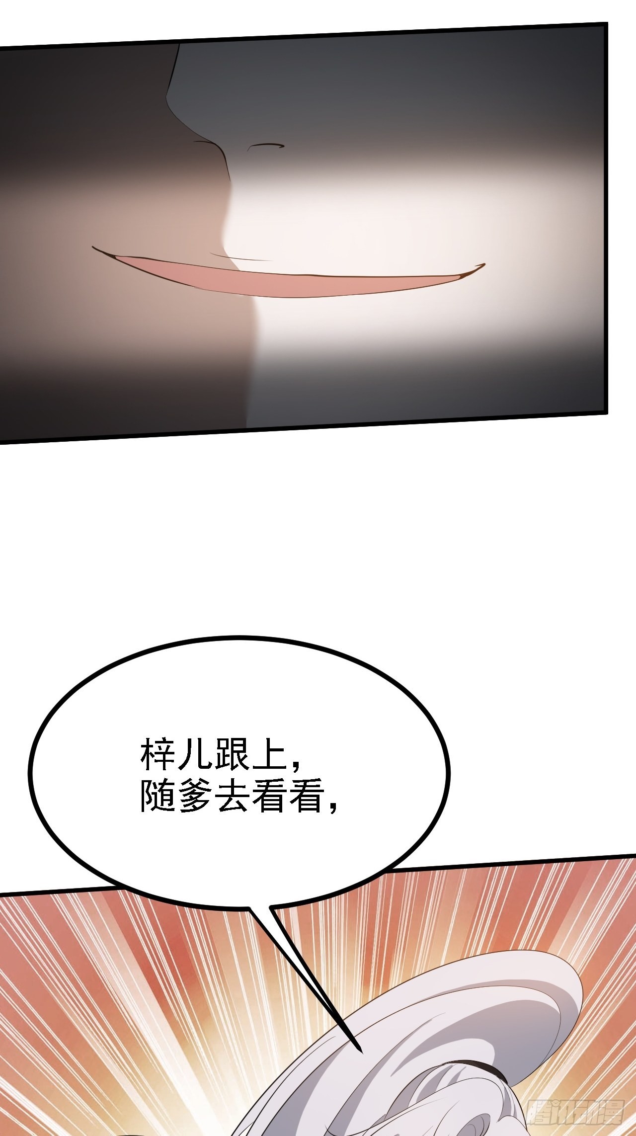 第三十八话：加入七武宗50