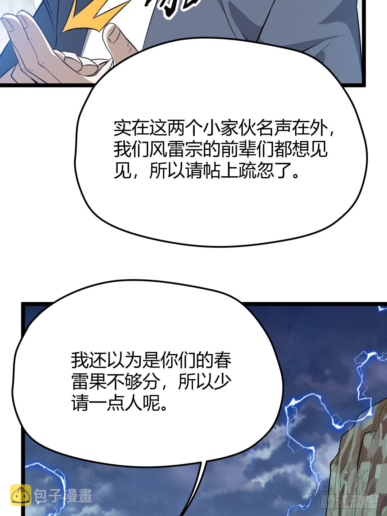 第五十八话：想不承认都不行16
