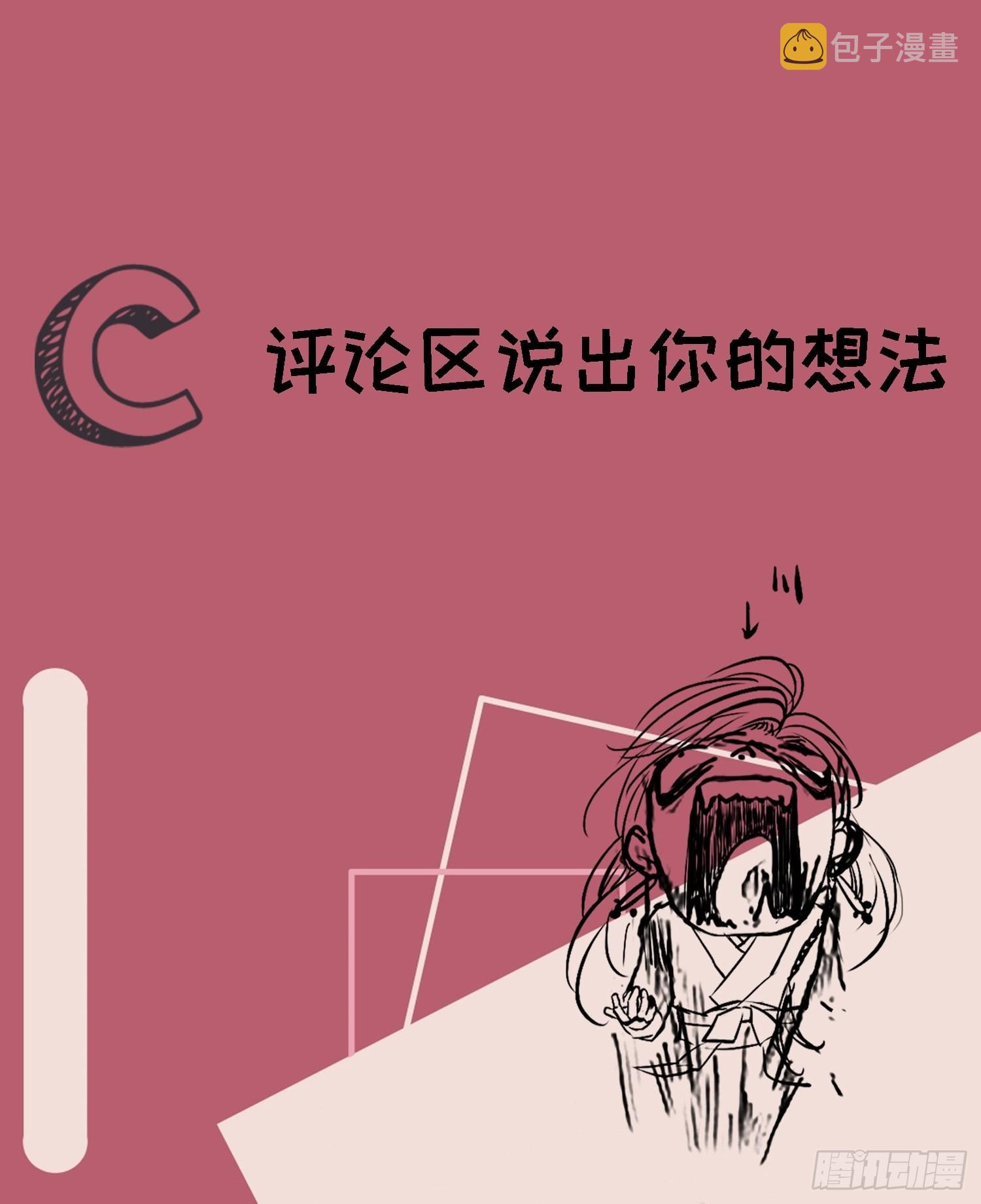 第五话 戒指中的“老爷爷”50