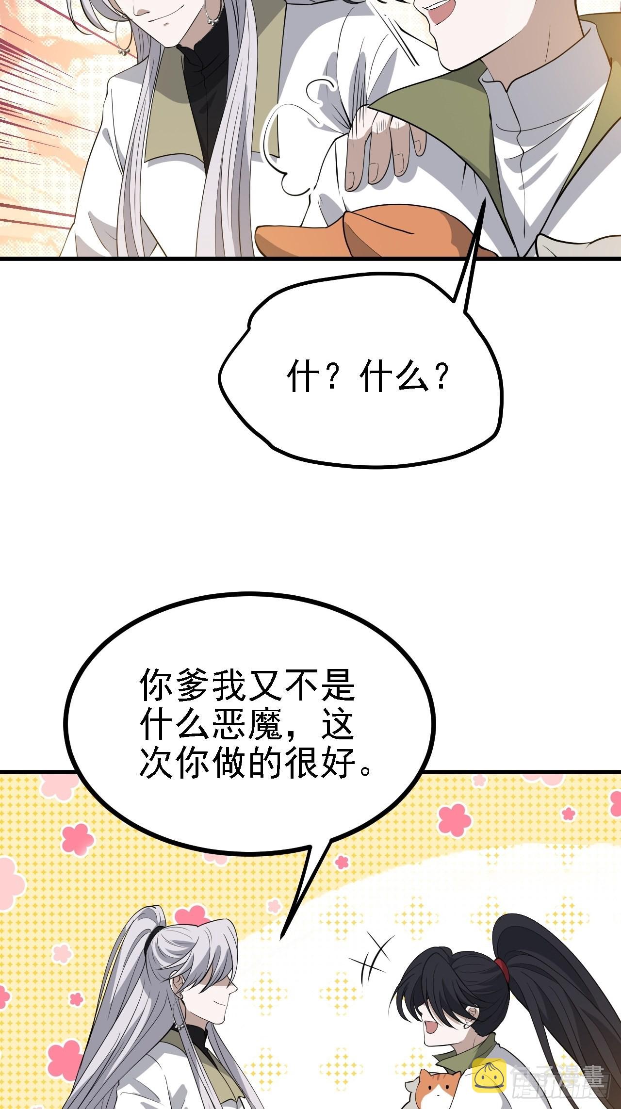 第三十五话：金身法相6