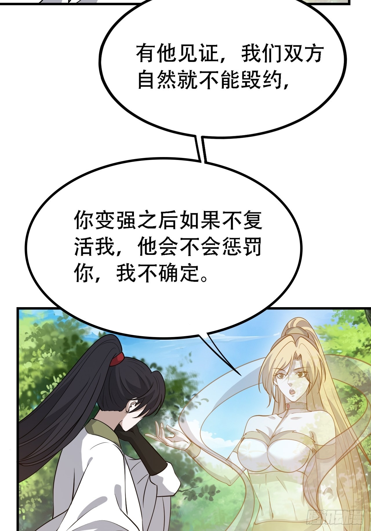 第三十话：金发女再次自我攻略36