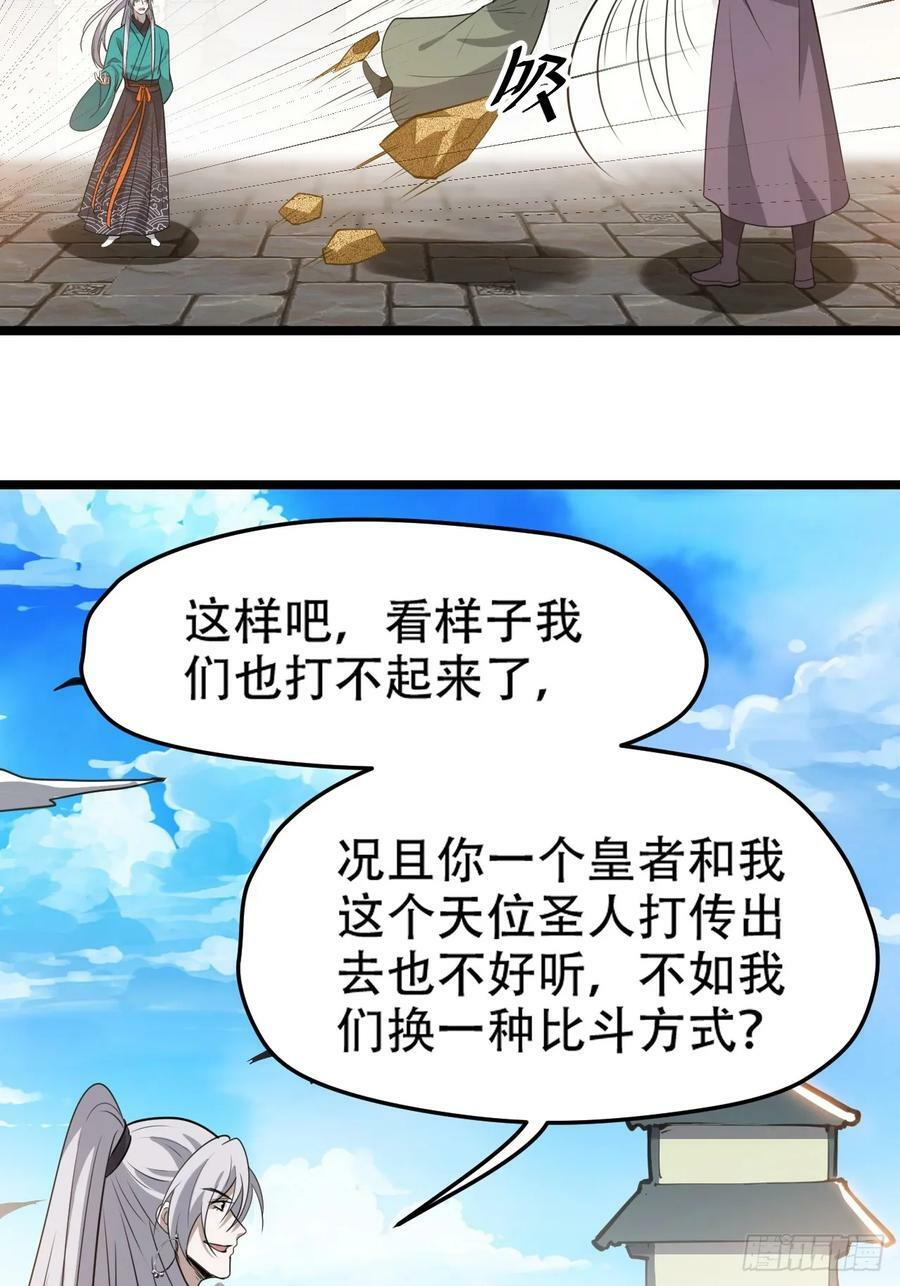第一百零七话：你很会打吗？41