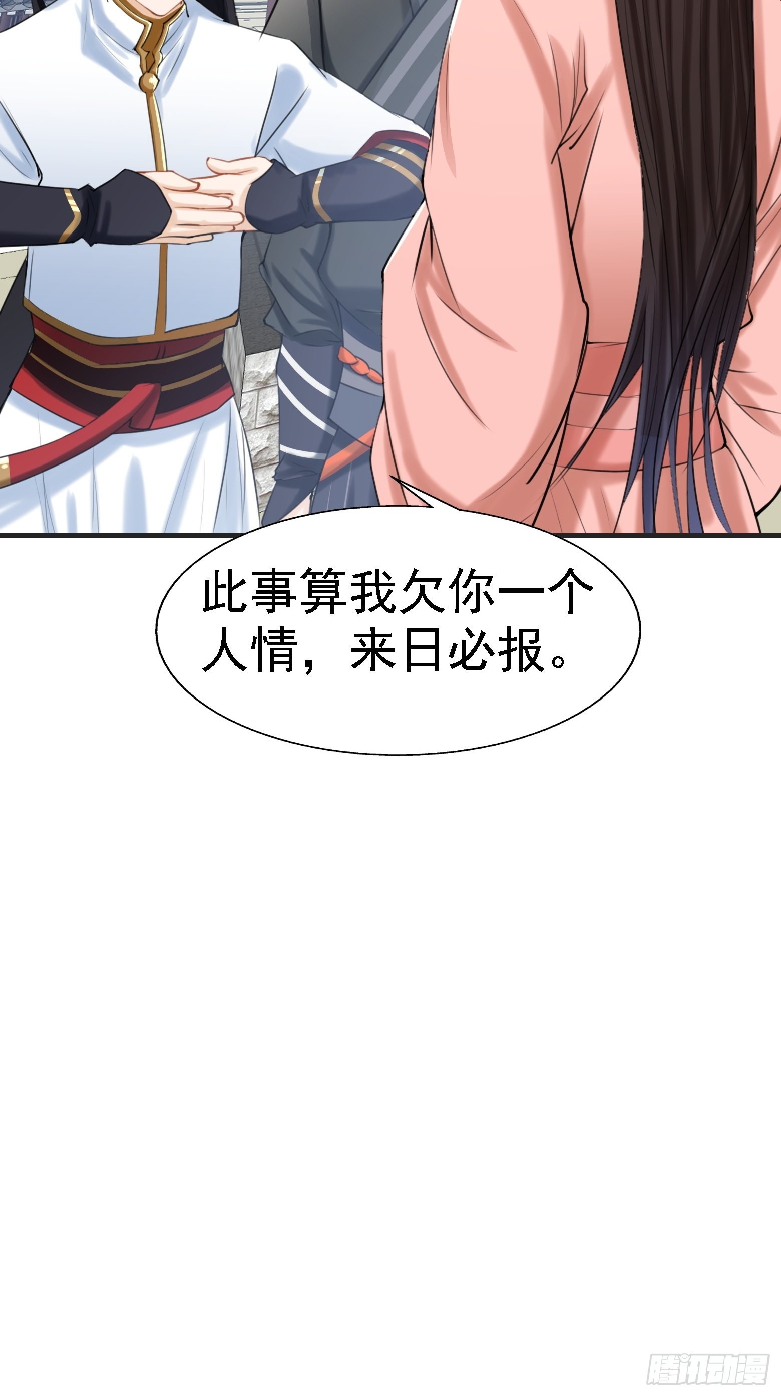 第七话 忽悠瘸了37