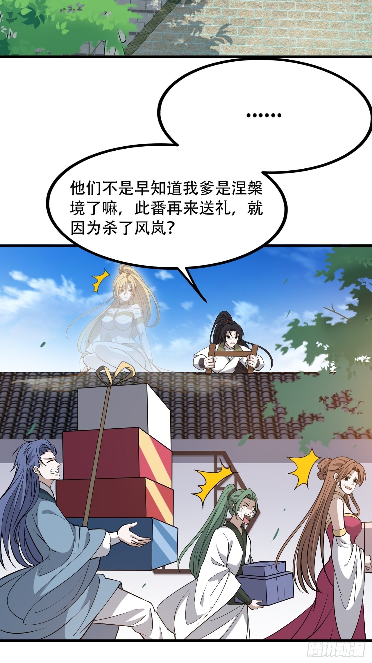 第三十六话：风岚之死38
