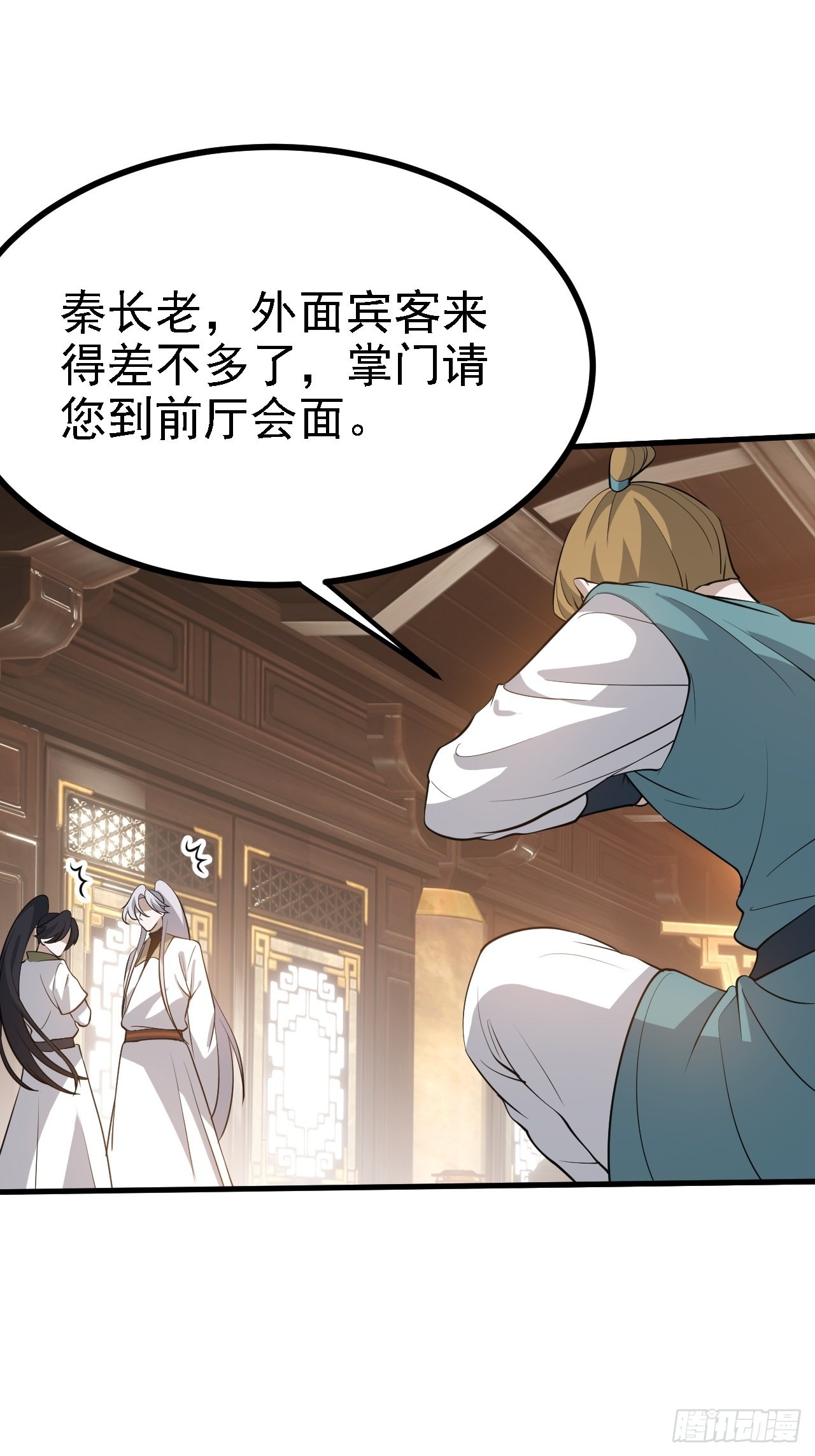 第三十八话：加入七武宗49