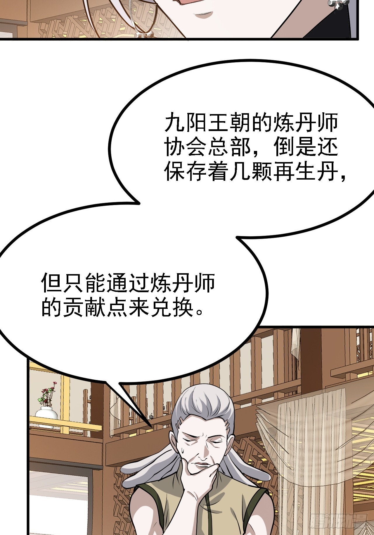 第四十一话：再会庞齐大师54