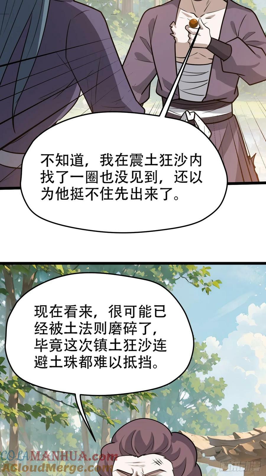 第一百零九话：水轻柔的消息36
