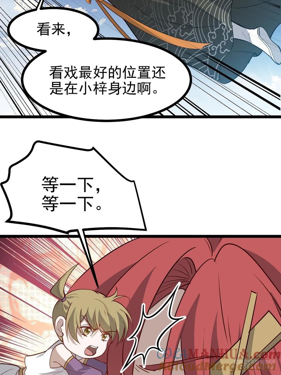 第一百一十六话：见面16