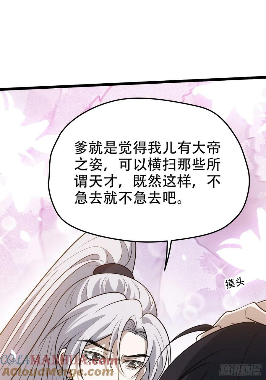 第一百一十一话：山底的秘密18