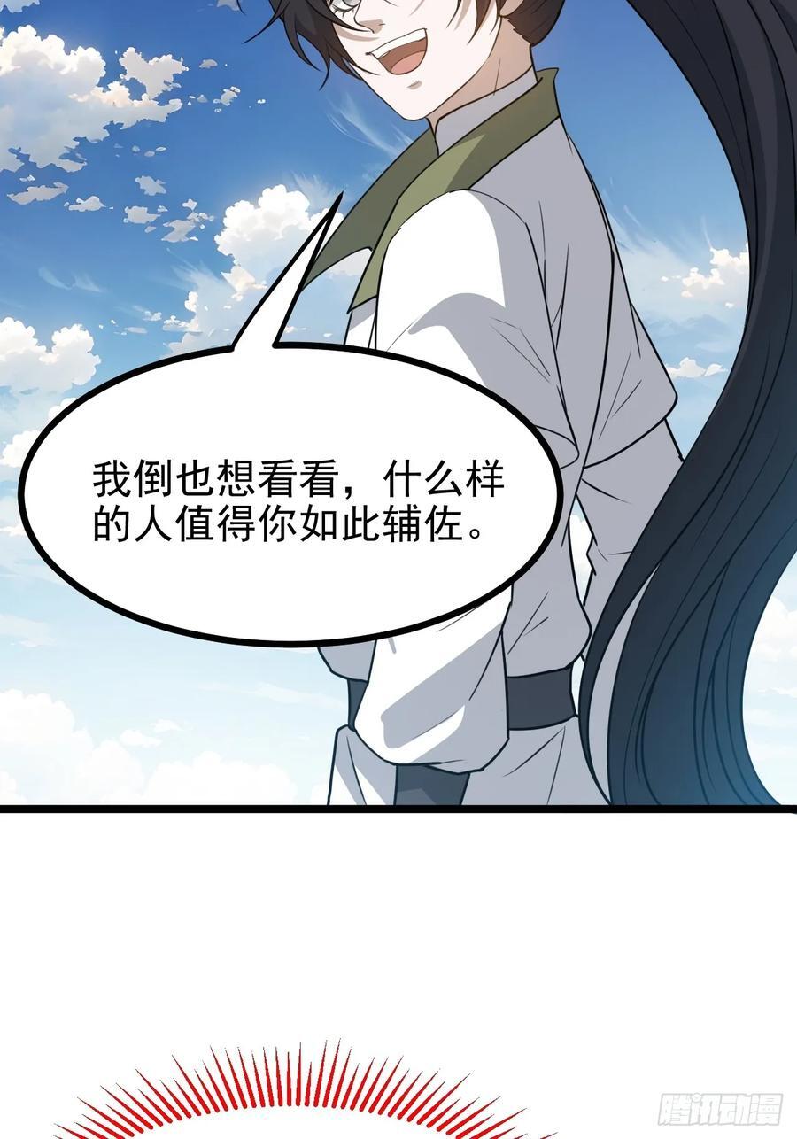 第一百一十六话：见面3
