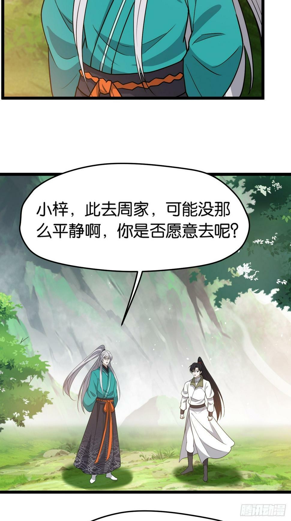第八十三话：到达东域40