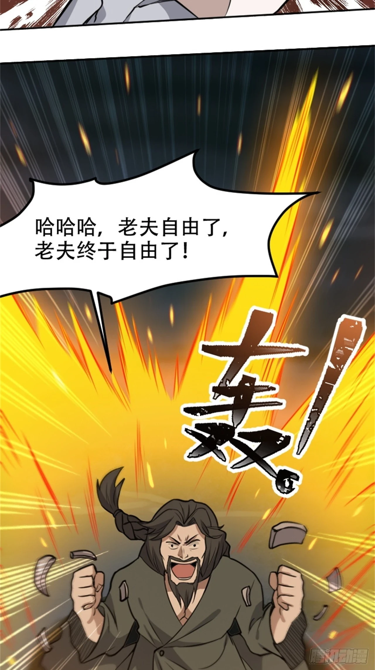 第六十三话：过河拆桥水清寒35