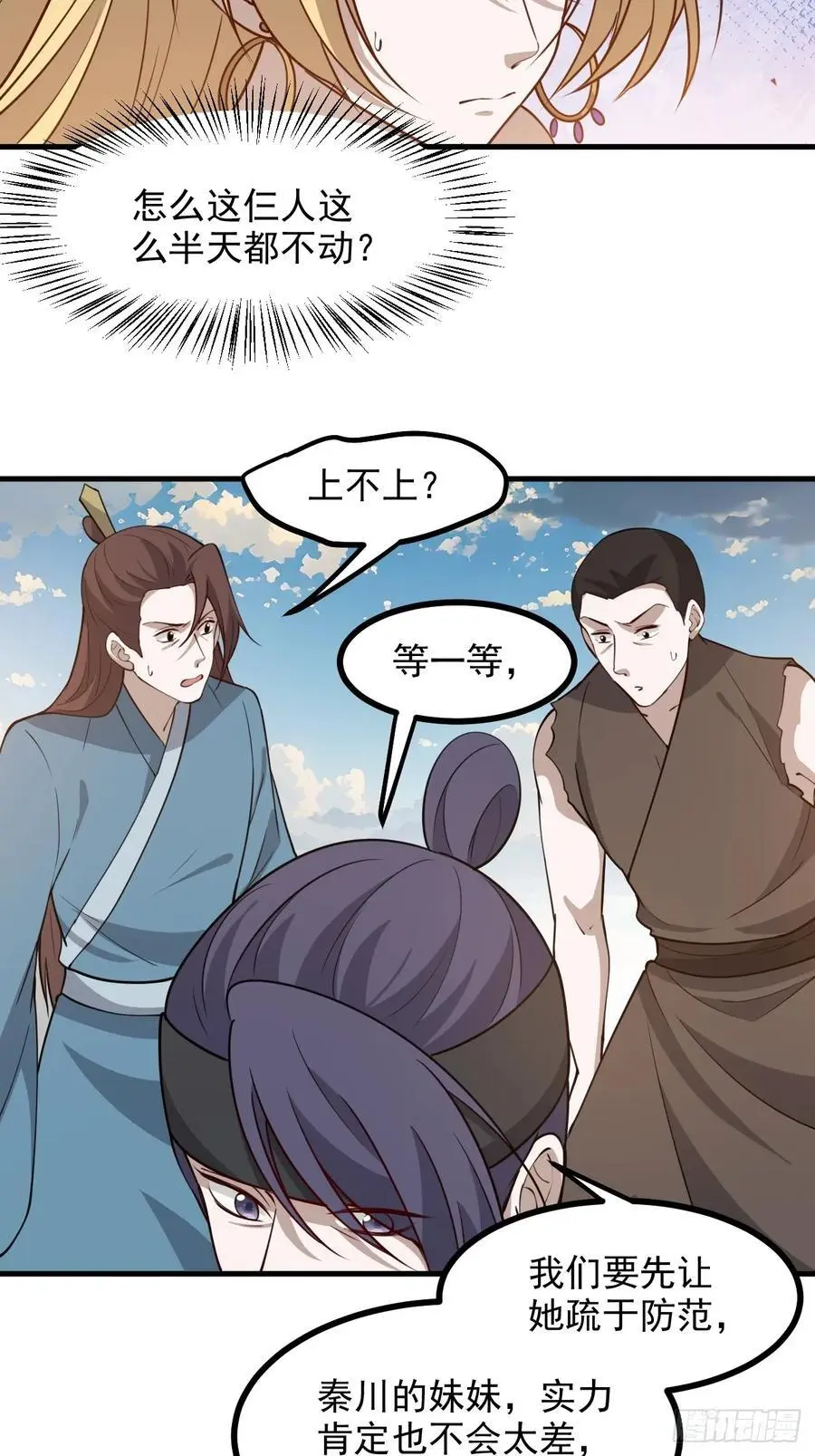 第一百二十五话 倒霉三人组3