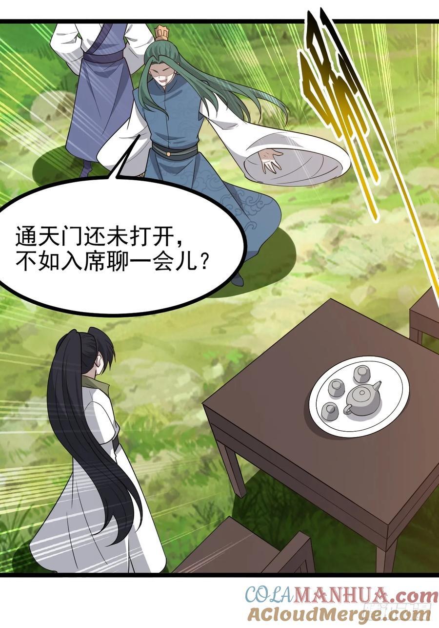 第一百一十六话：见面26