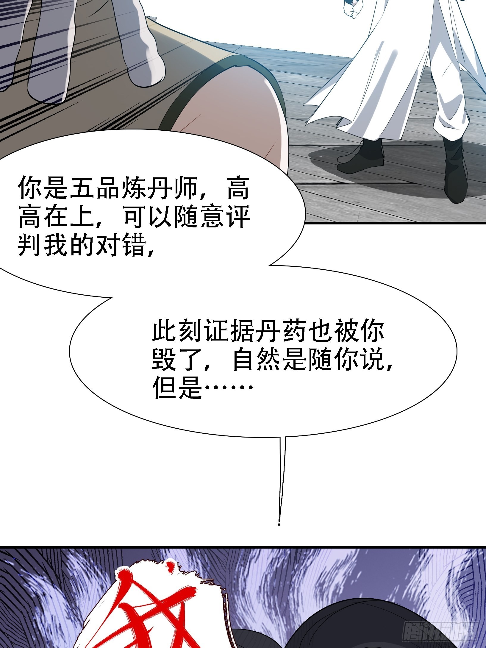 第十七话：适合双修的少女16