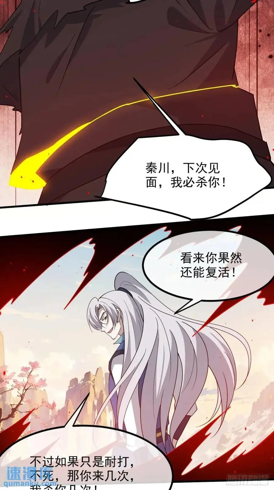 第一百二十八话 强势秦川9
