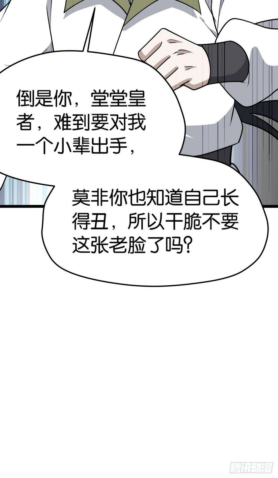 第八十二话：你就骂她44