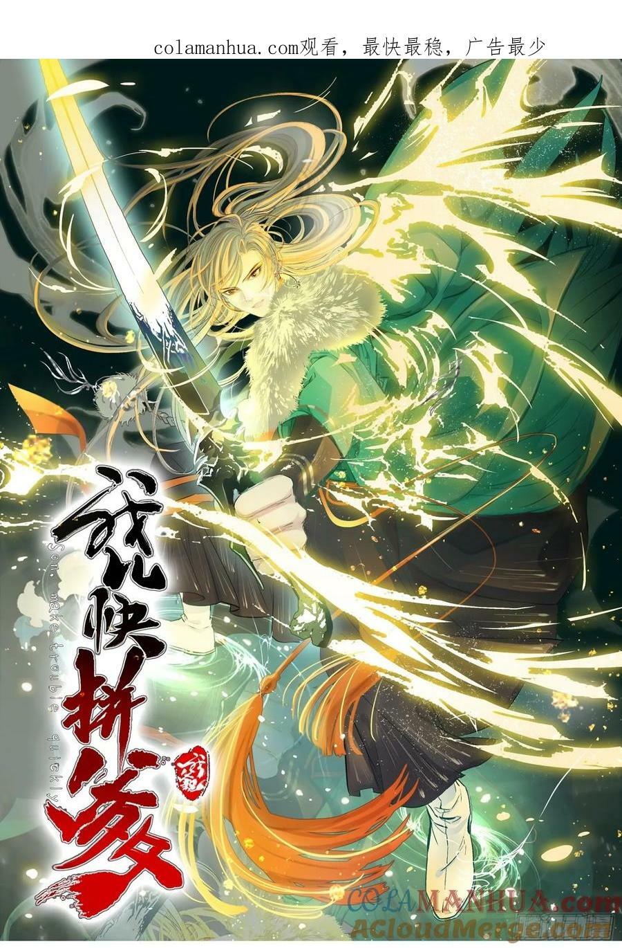 第一百零四话：宁死不屈许不留0