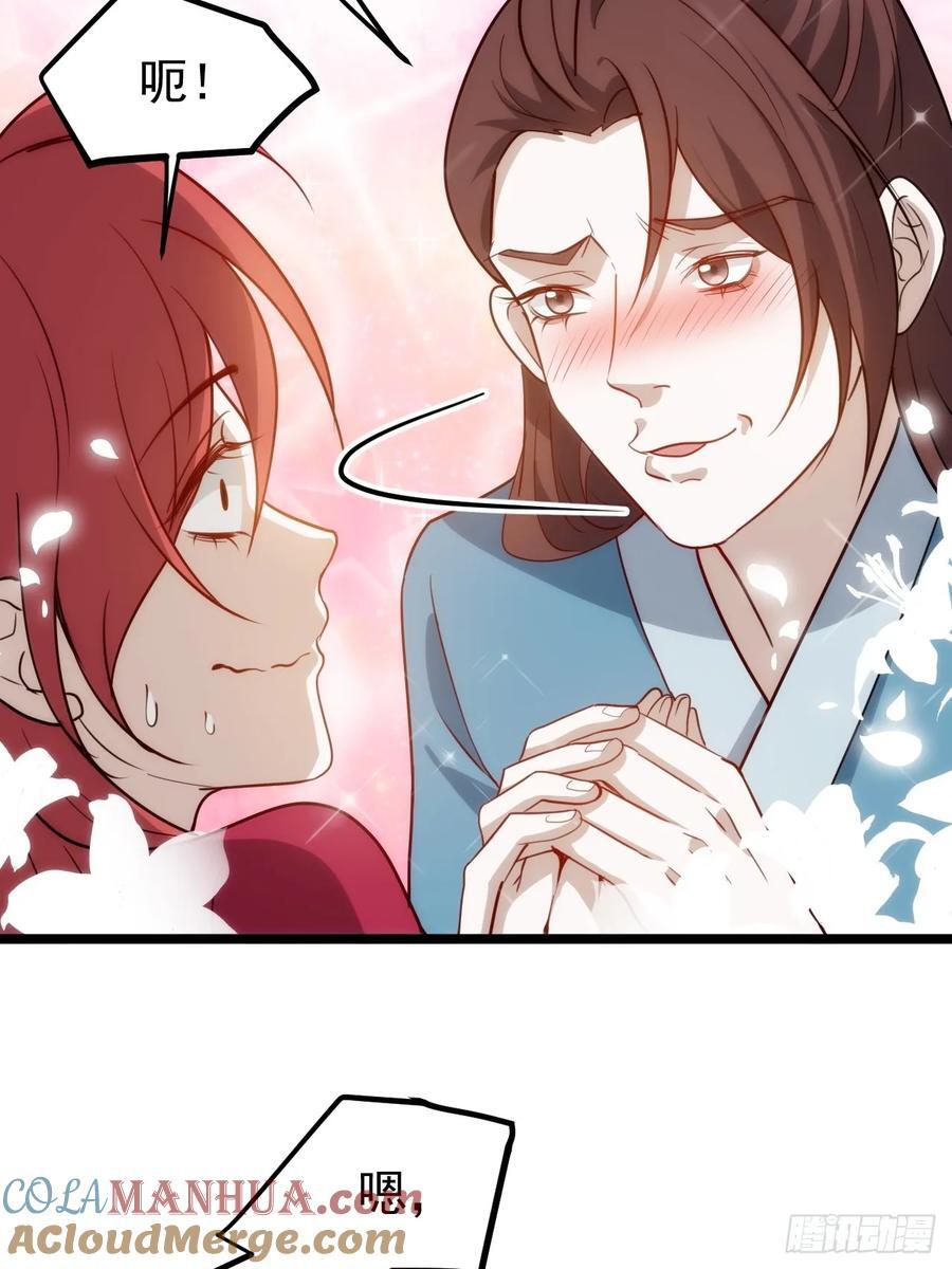 第一百一十五话：花痴？14