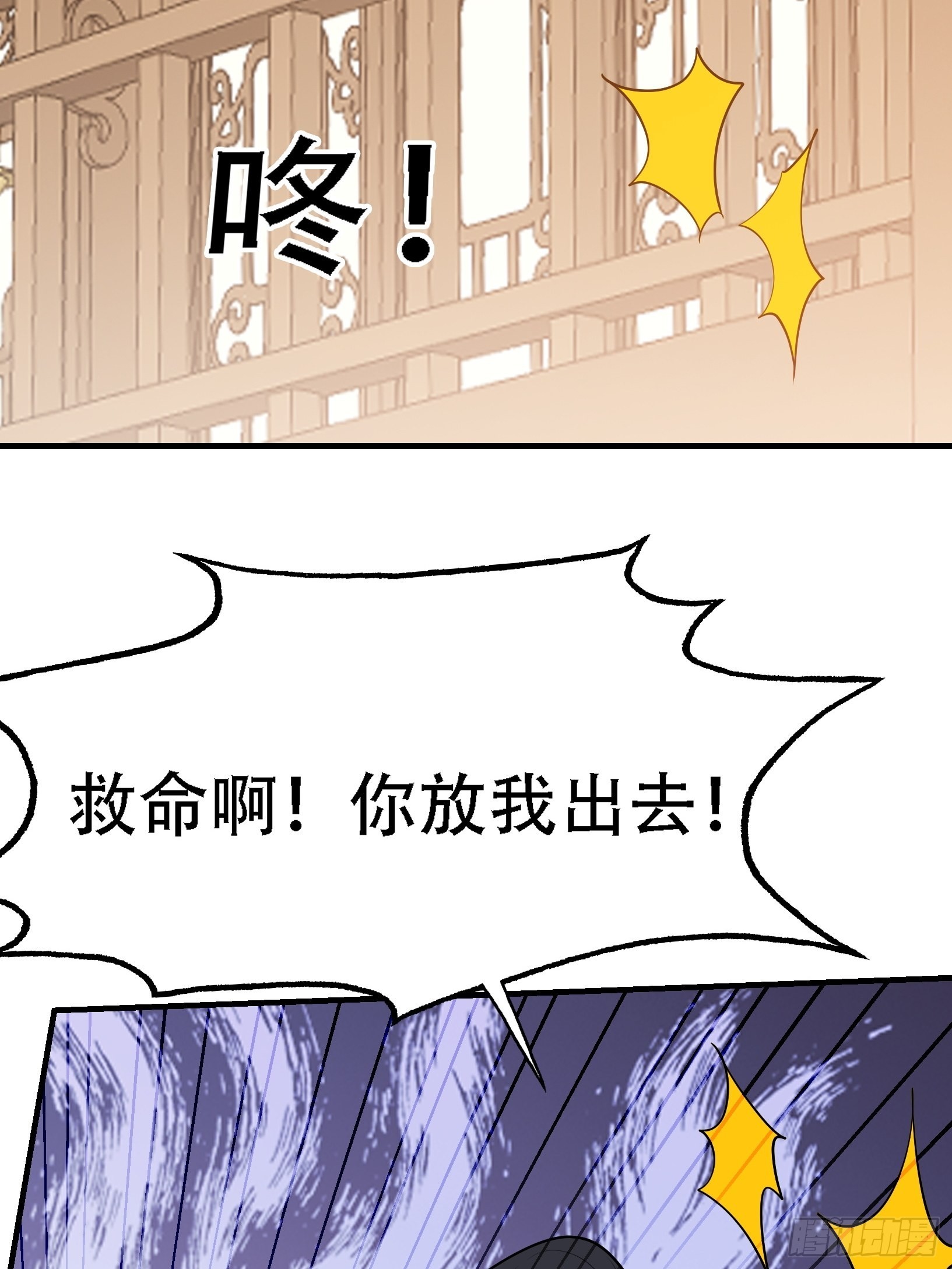 第二十一话：怪物猎人？43