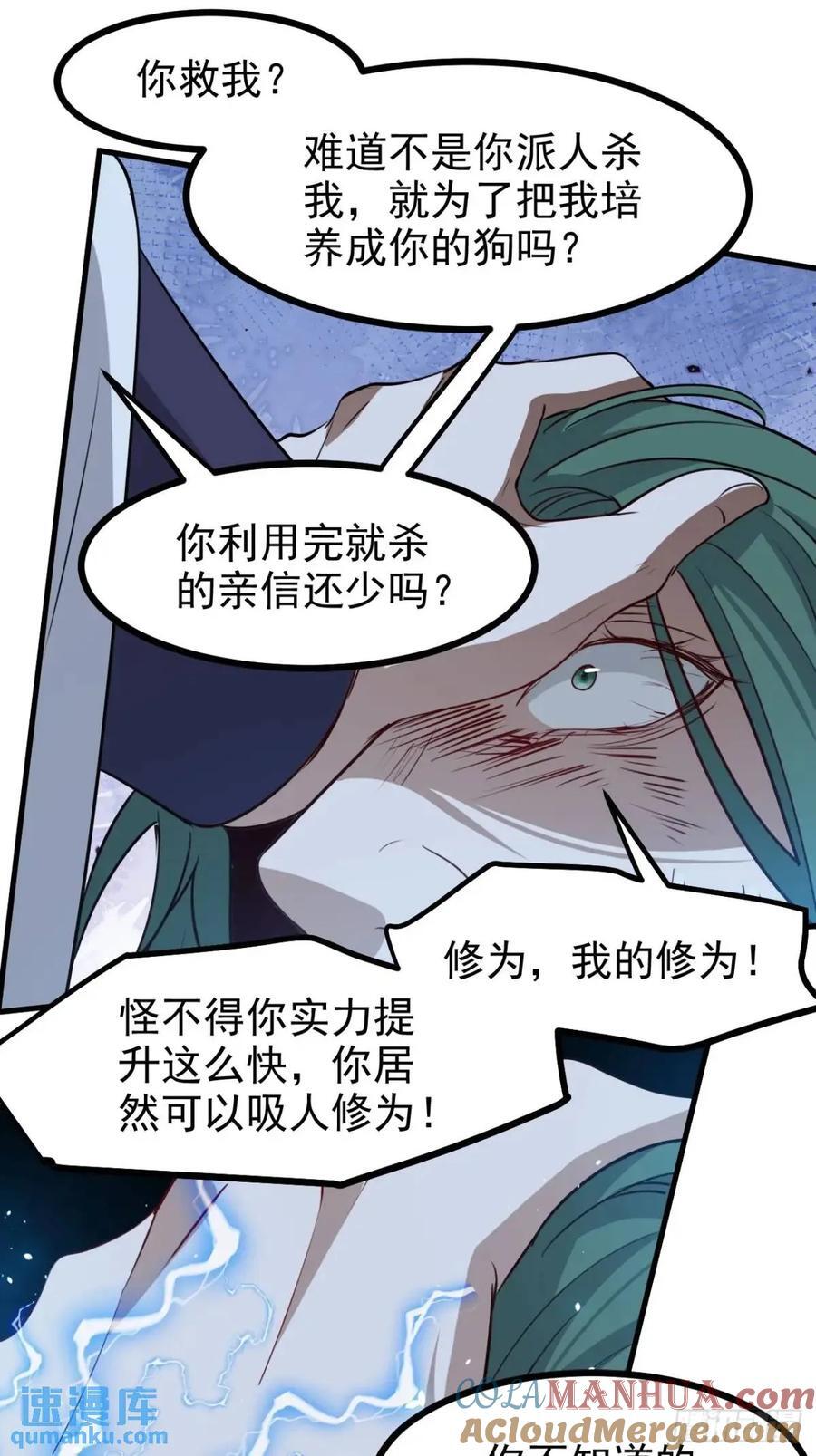第一百二十三话 杀人者，秦梓18