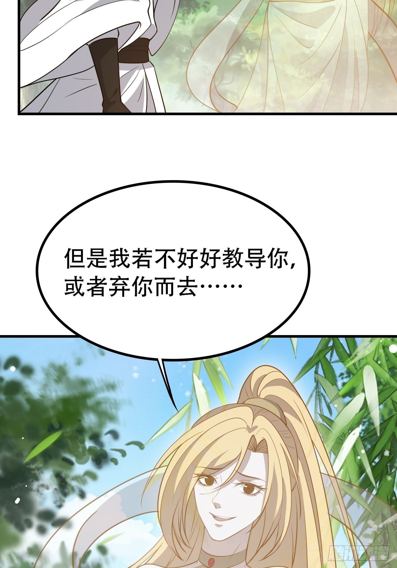 第三十话：金发女再次自我攻略37