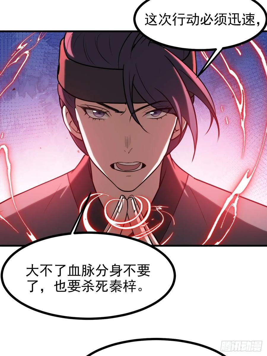 第一百一十七话：融会贯通29