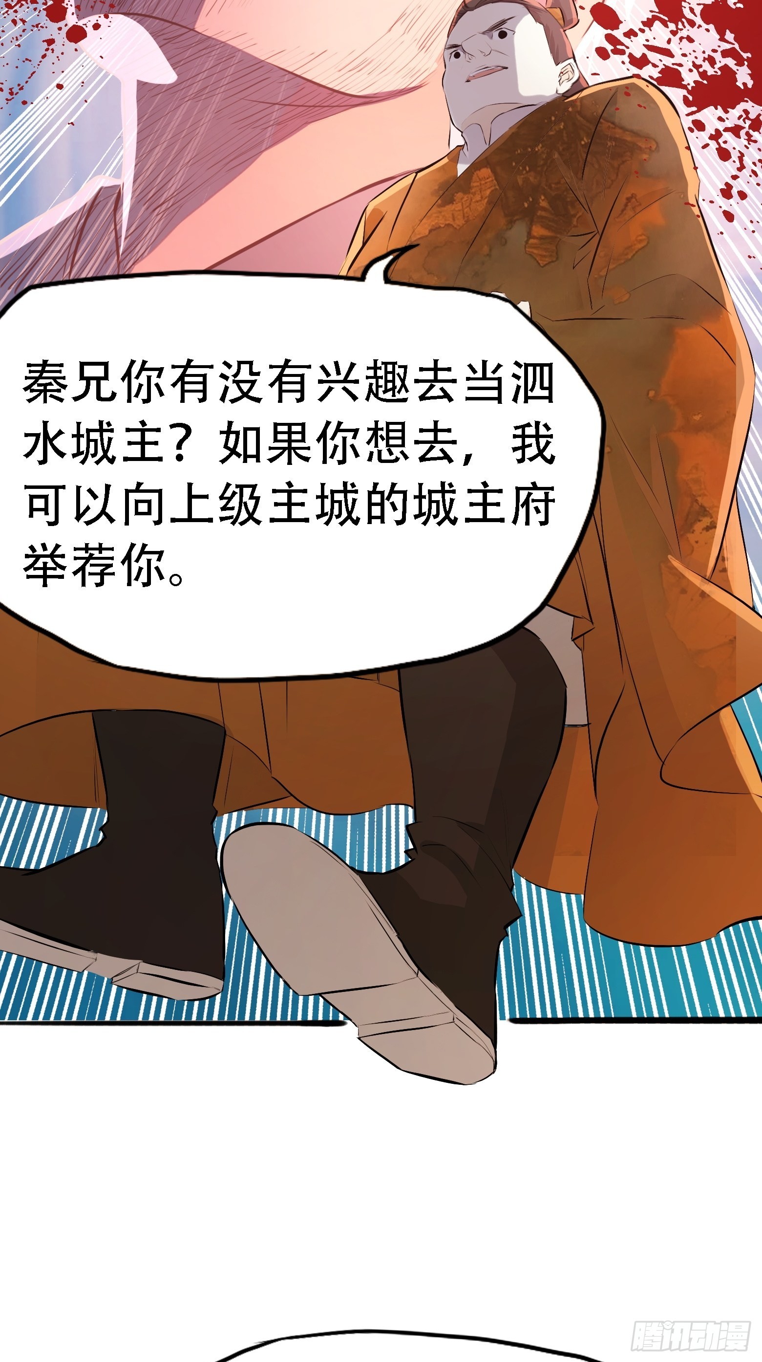 第五话 戒指中的“老爷爷”38