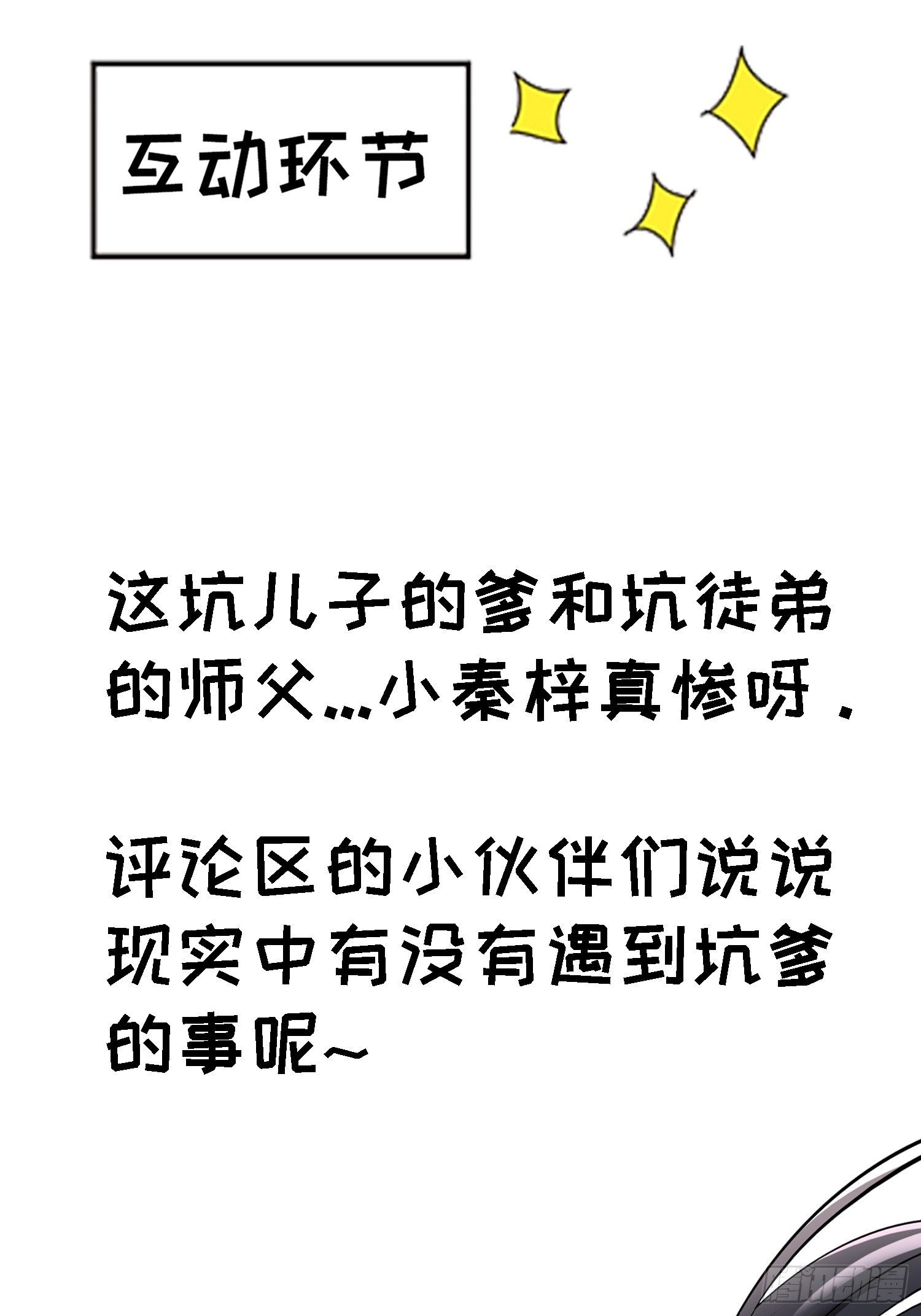 第八话 主角的被动技能59