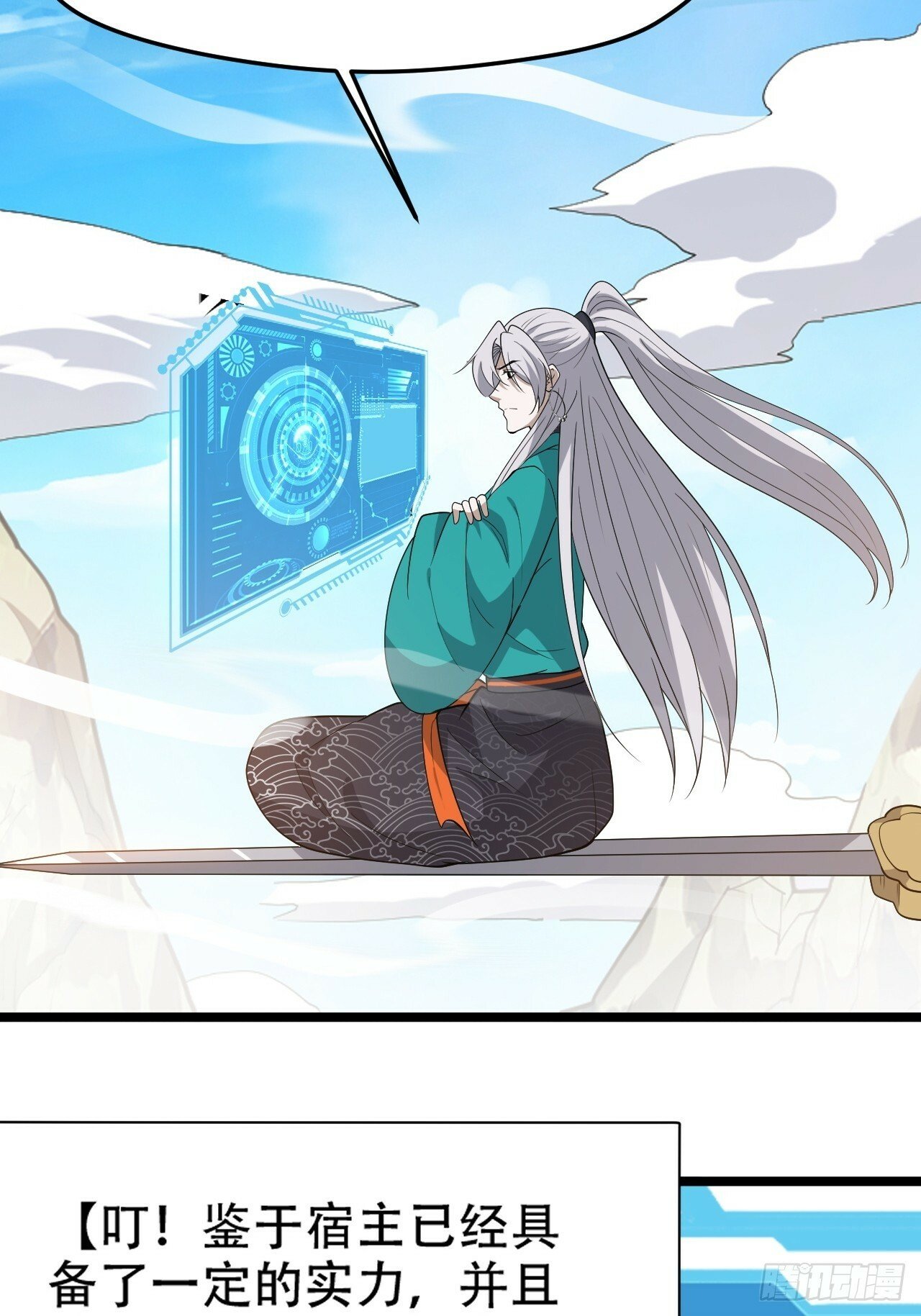 第九十话：系统任务41
