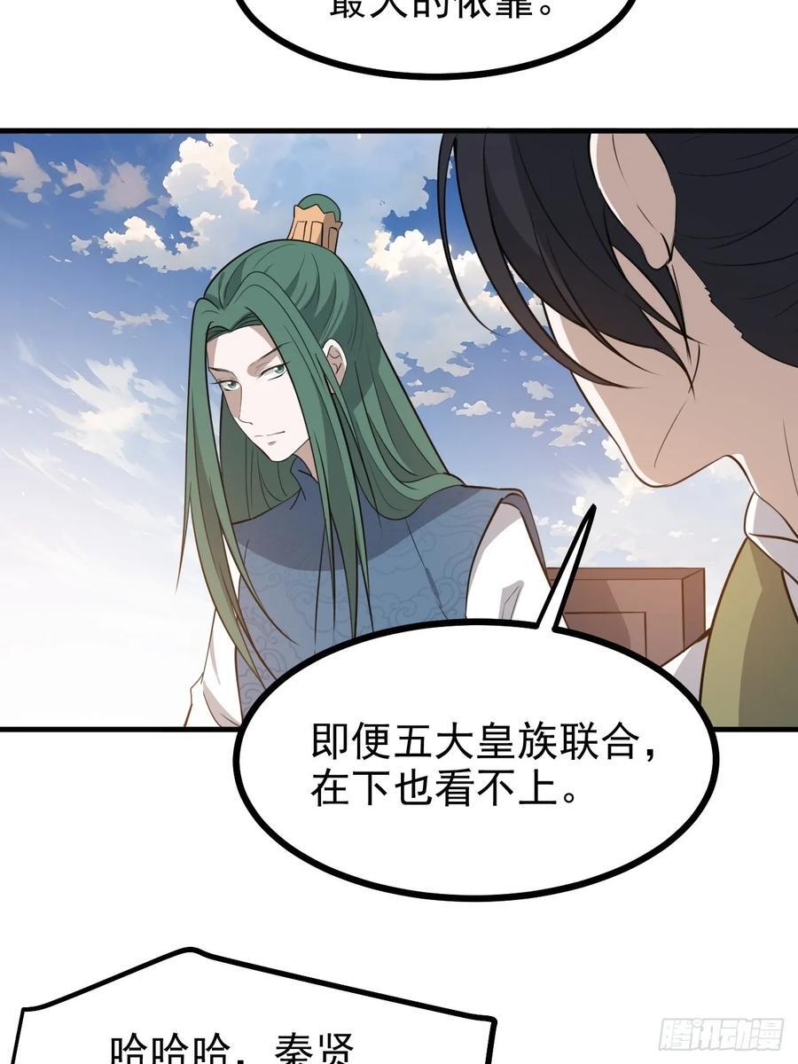 第一百一十八话：通天门开3