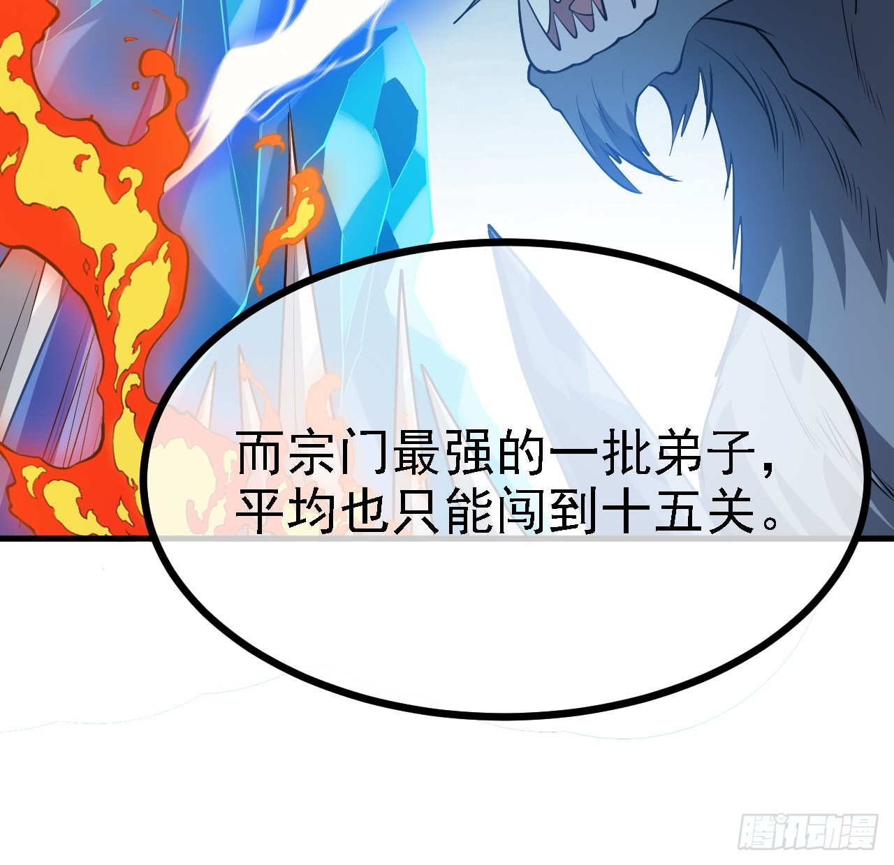 第五十话 矛盾的赵云生32