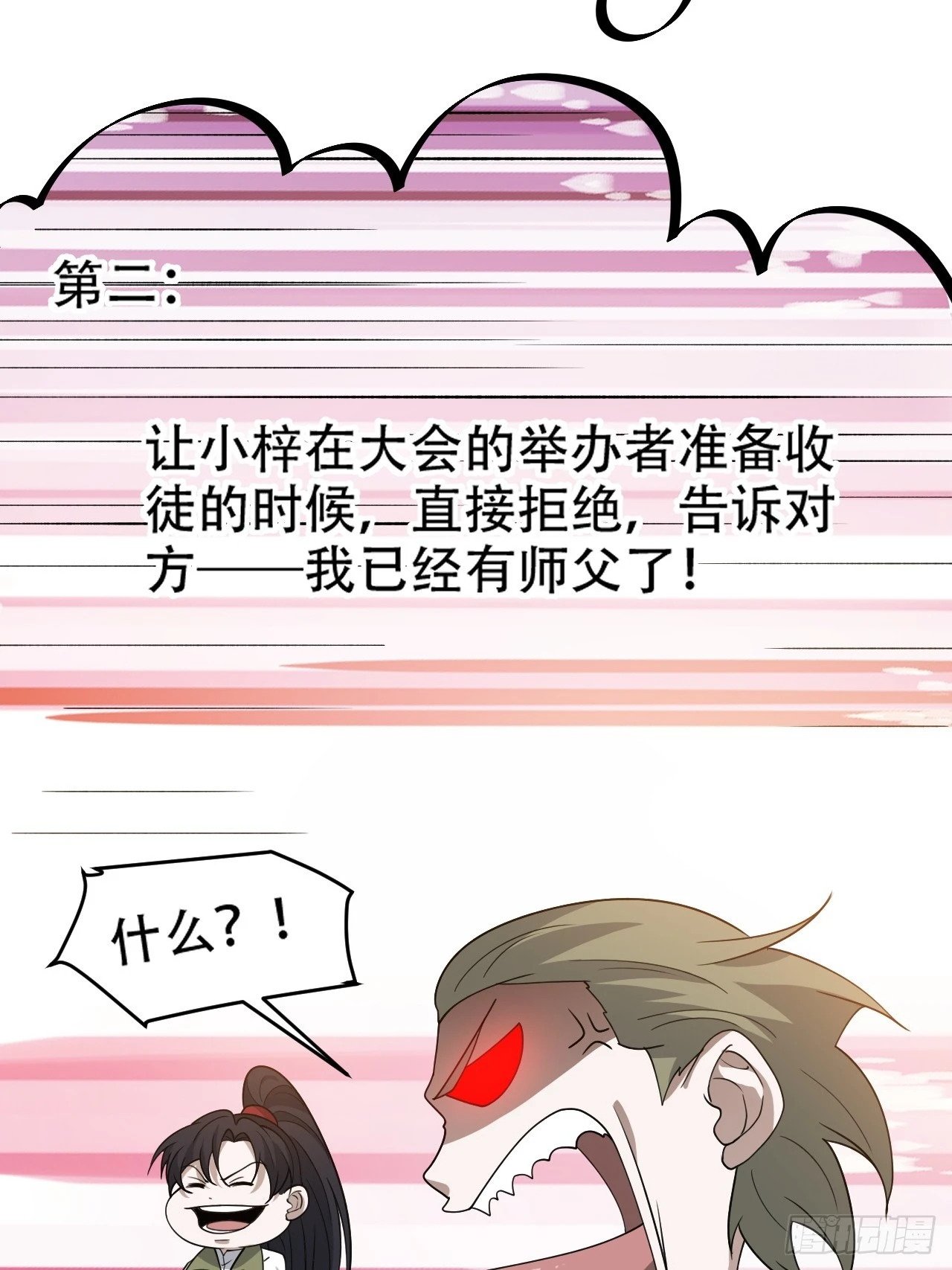 第八十八话：打侍女42