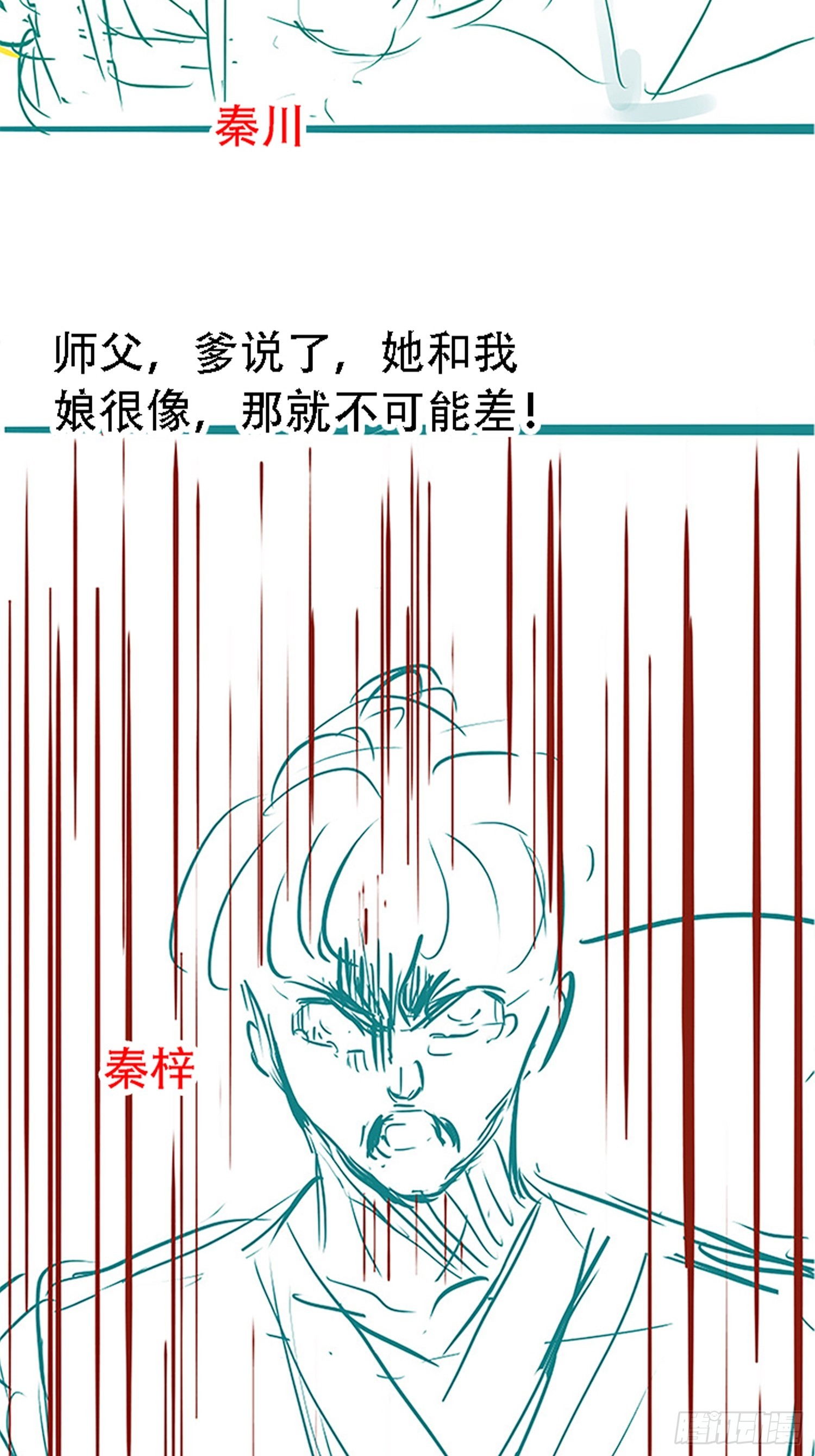 第五十三话：太上长老收徒57