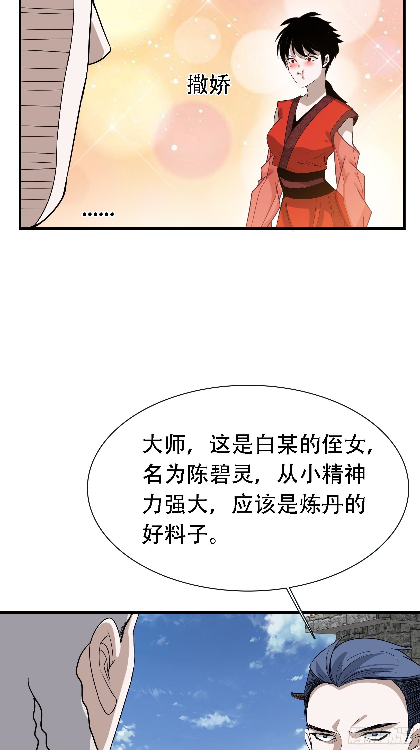 第十五话：约战高渐离47