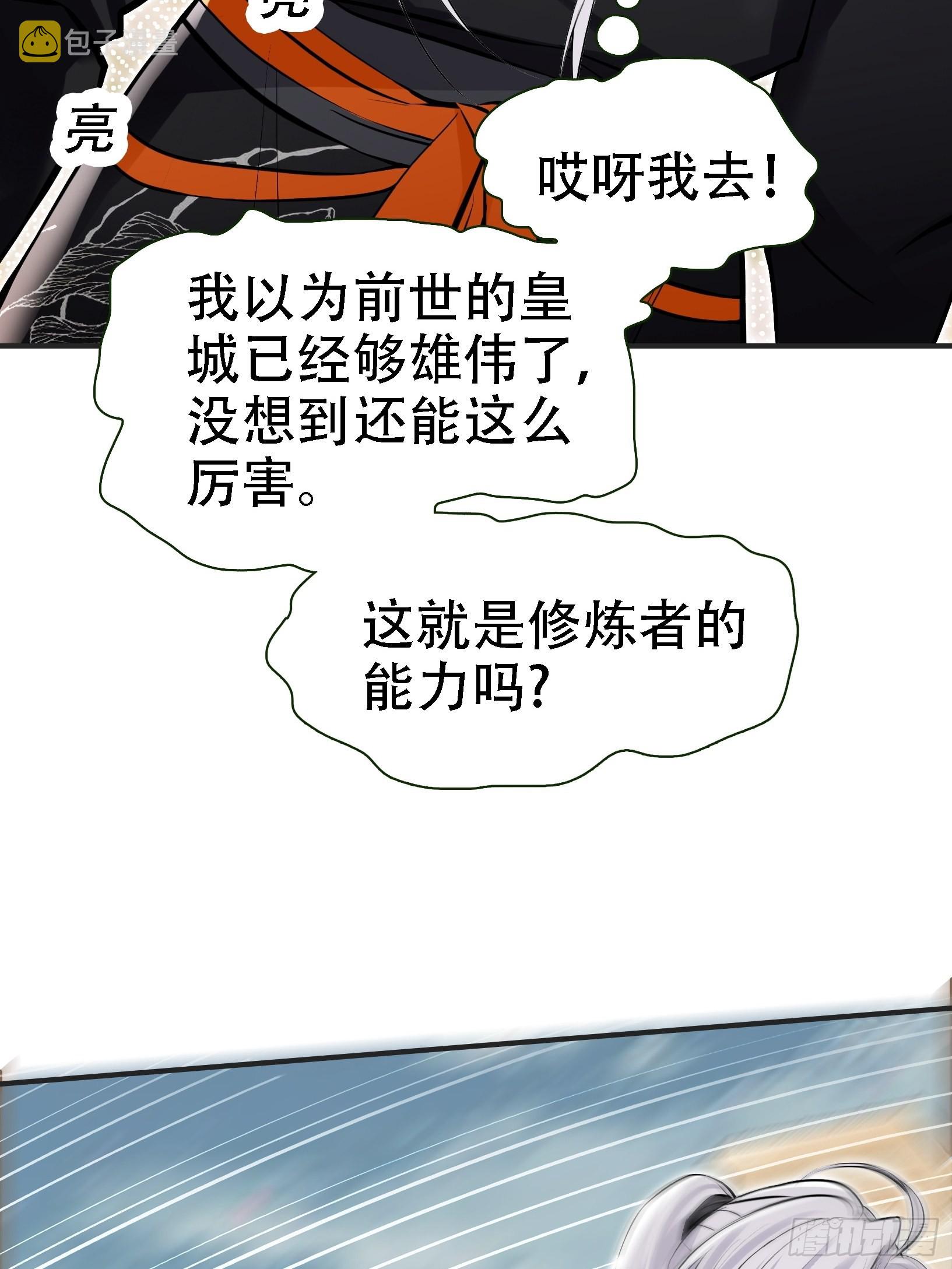 第八话 主角的被动技能12