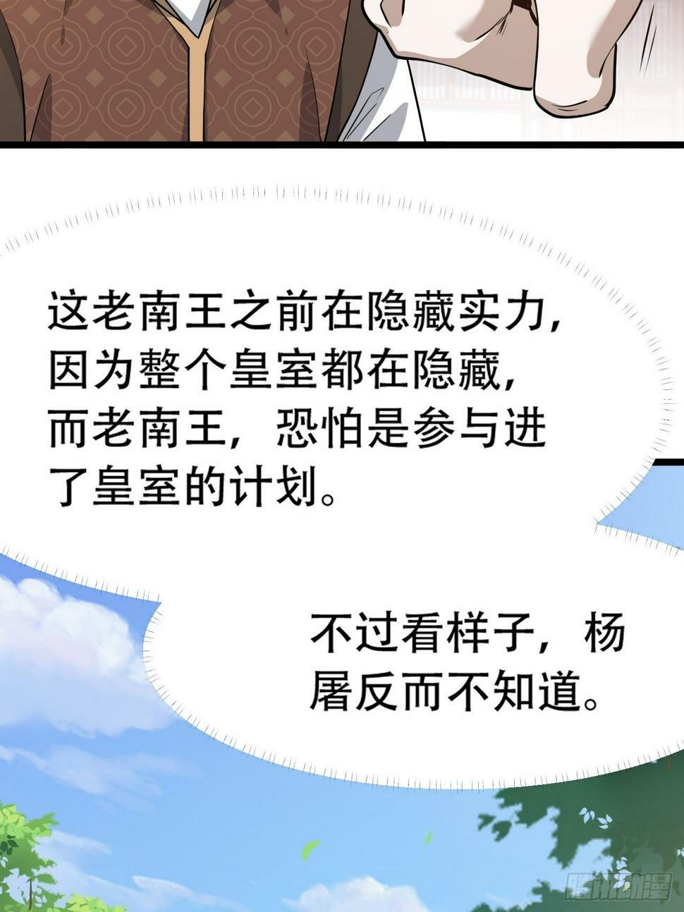 第八十话：烧了，快烧了！18