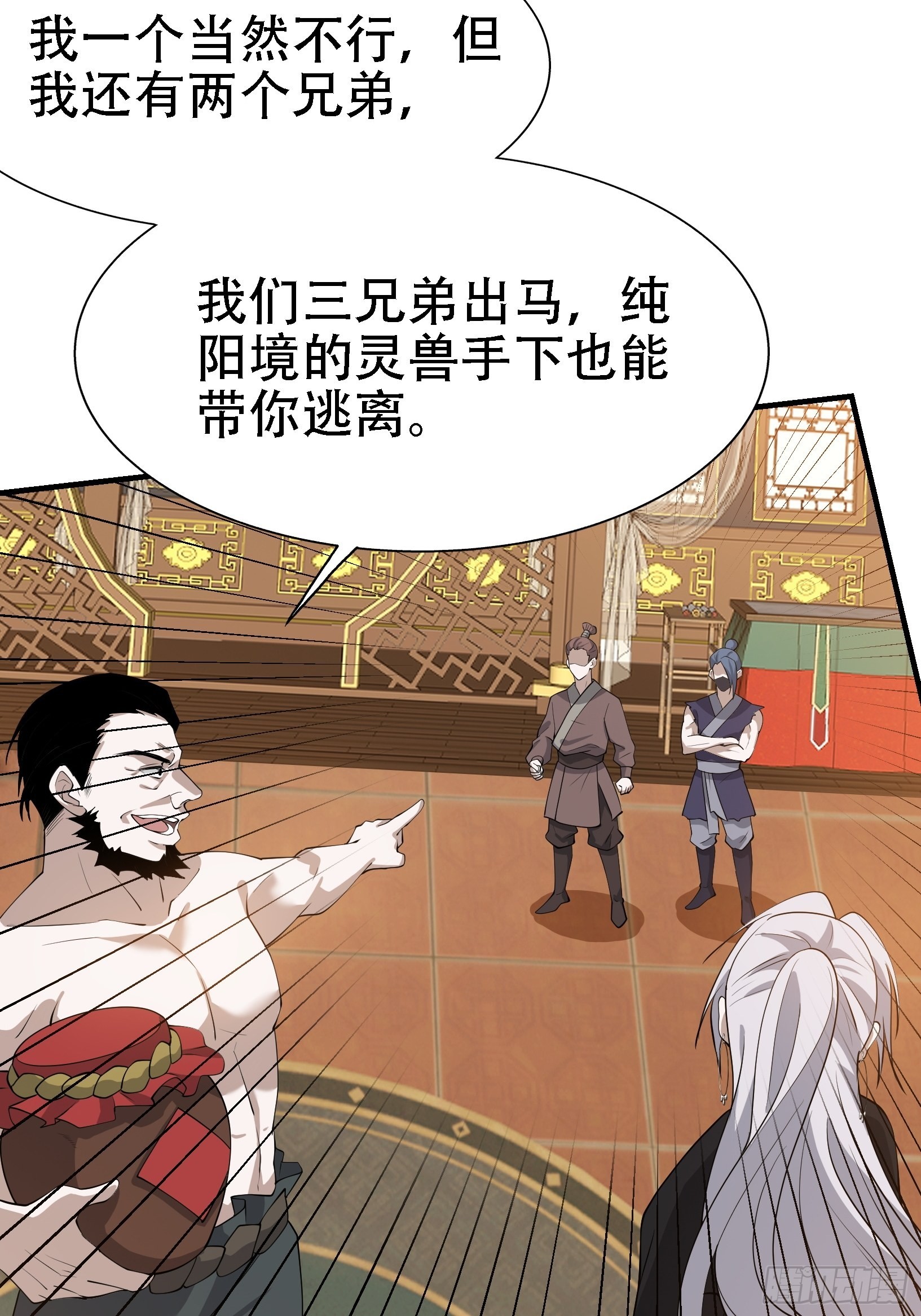 第二十一话：怪物猎人？28