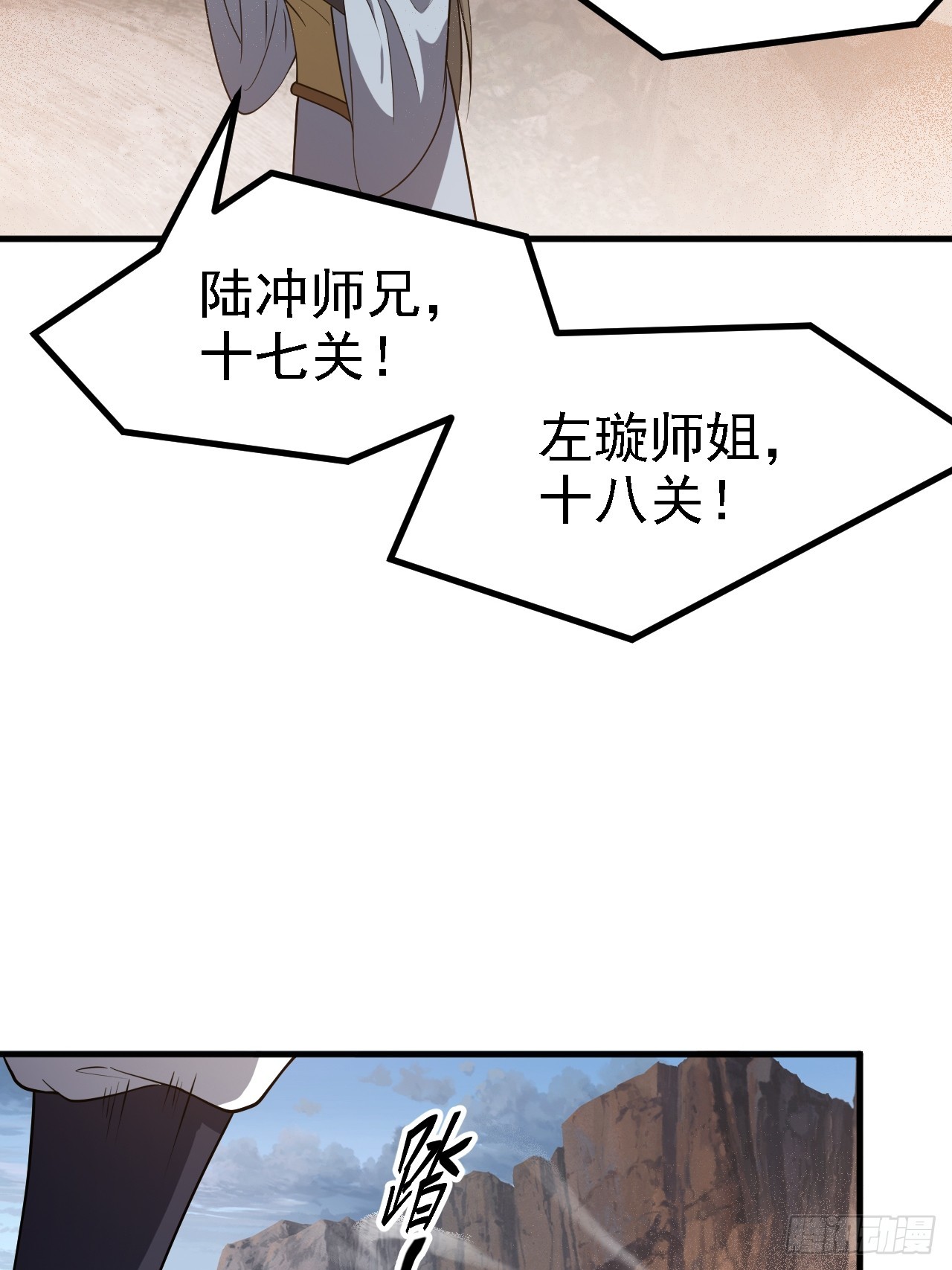 第五十话 矛盾的赵云生34