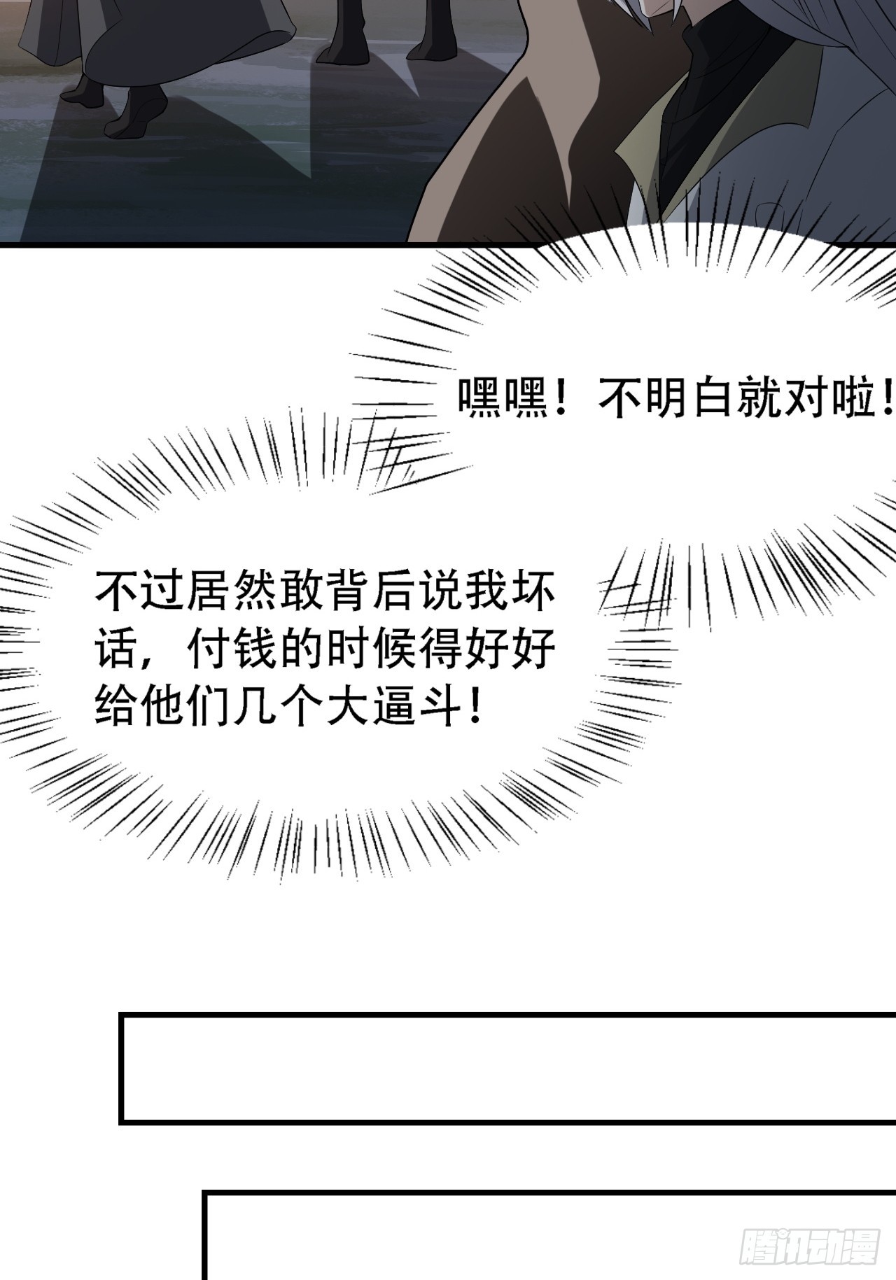 第四十五话：雇主脑子有病42