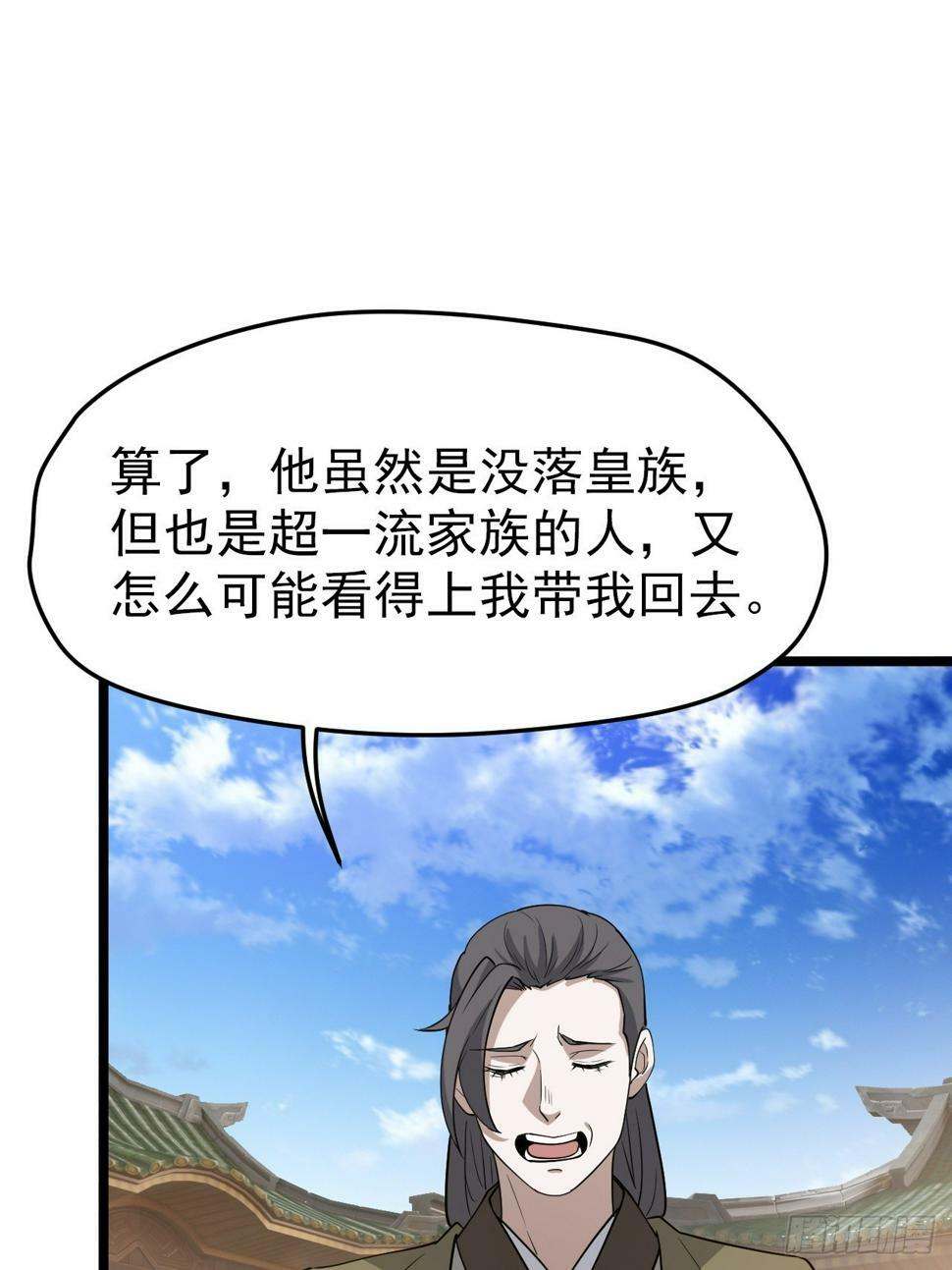 第七十九话：老南王诈尸8