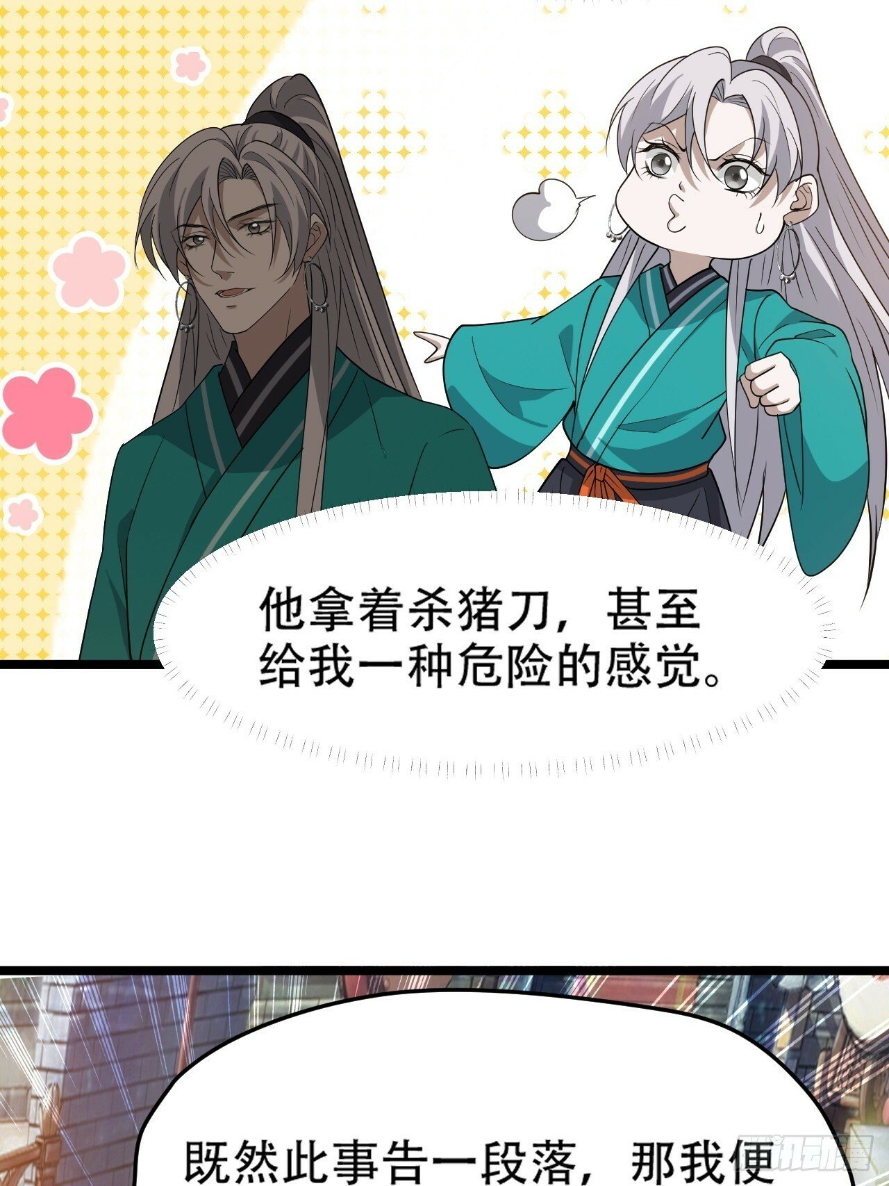 第八十七话：收徒14
