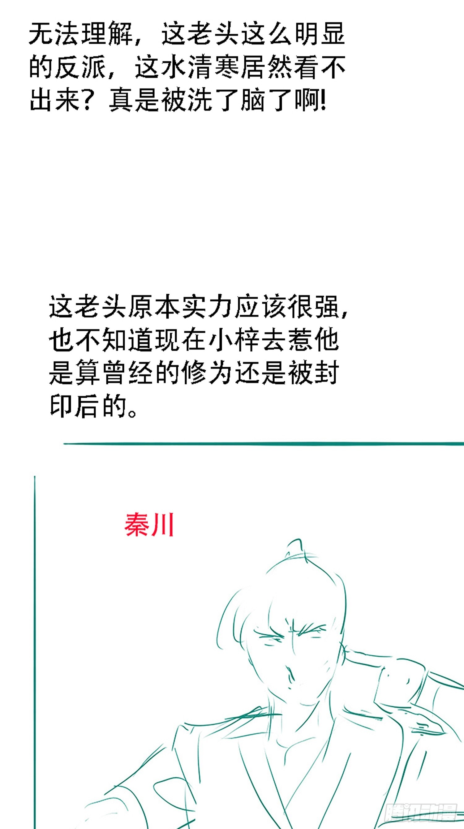第五十四话 爹心里的苦没人知道58