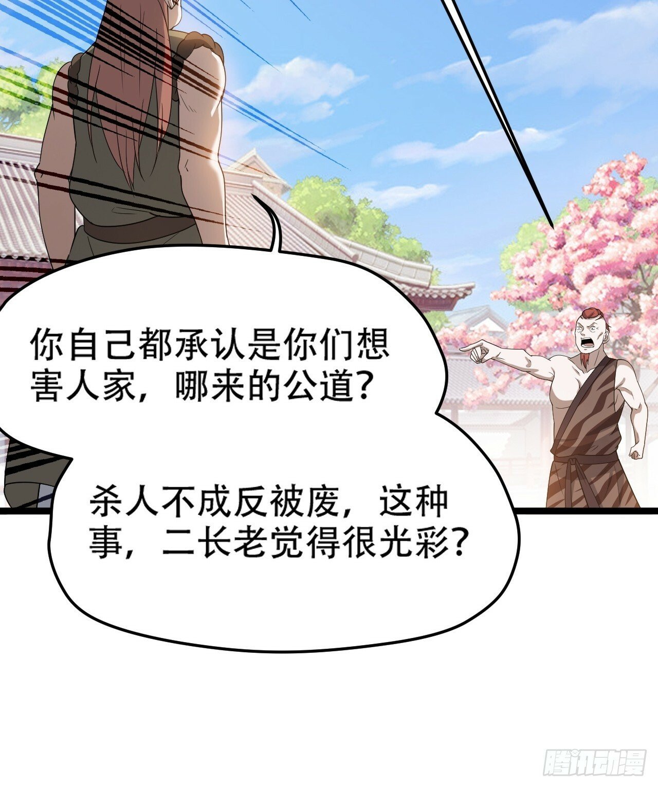 第八十七话：收徒43