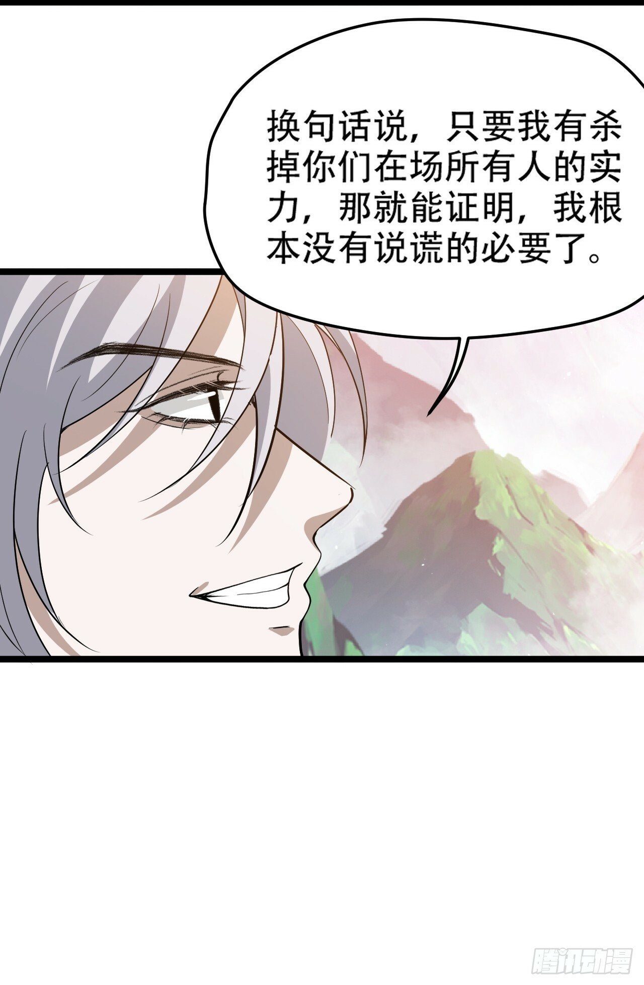 第九十四话：当本座决定无敌时34